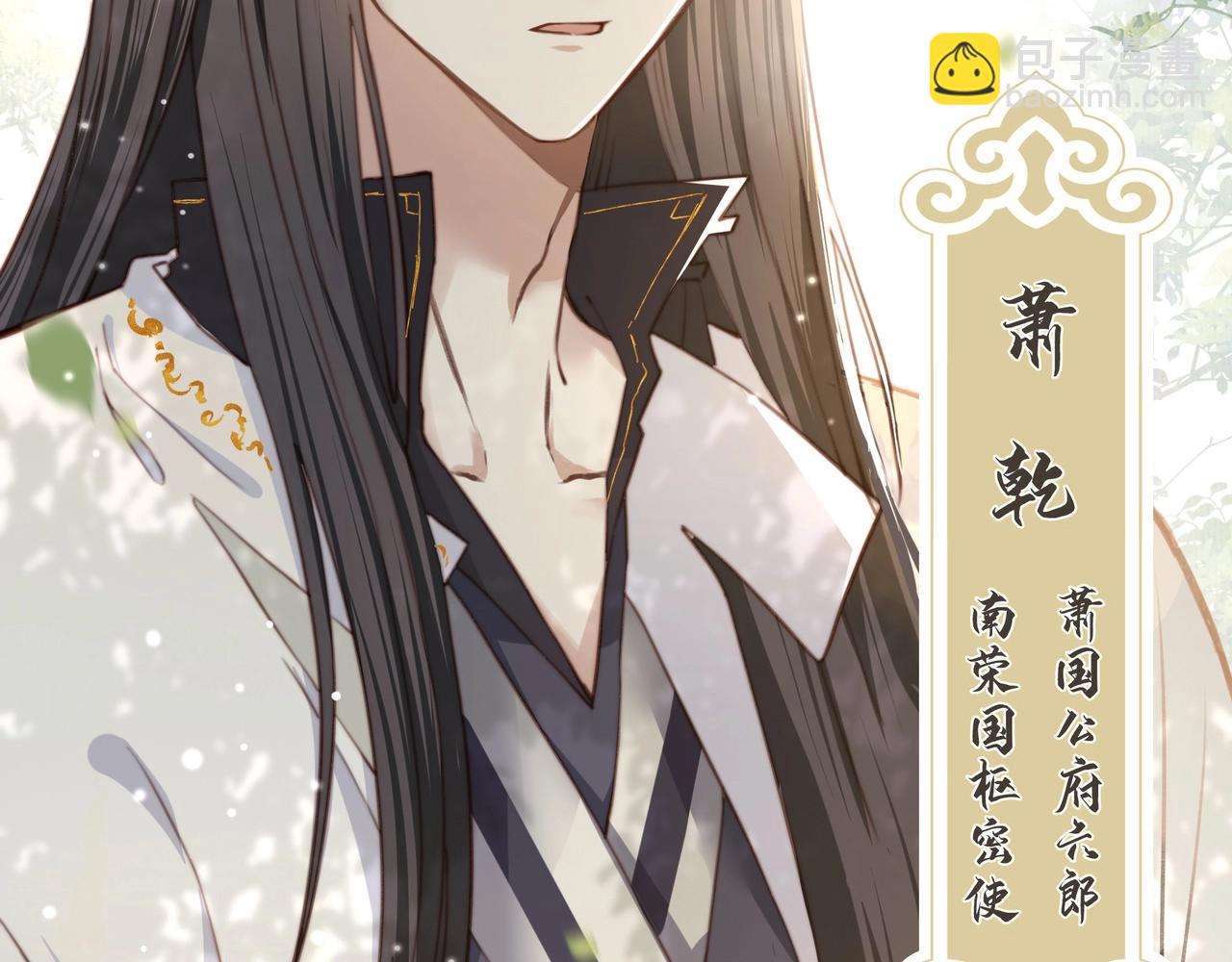 第1话 穿越成在逃嫂嫂？！(1/2)-第2话