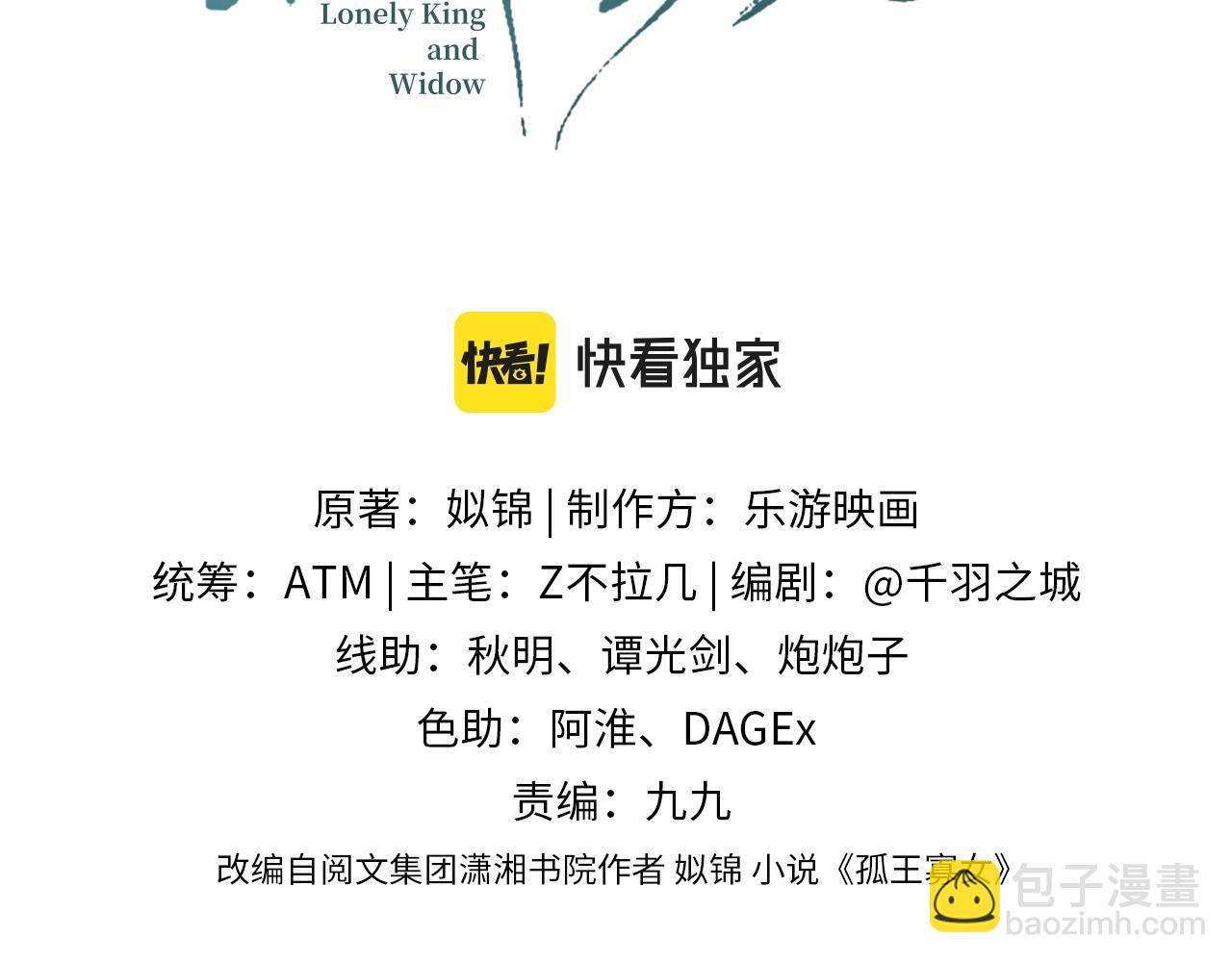 第1话 穿越成在逃嫂嫂？！(1/2)-第2话