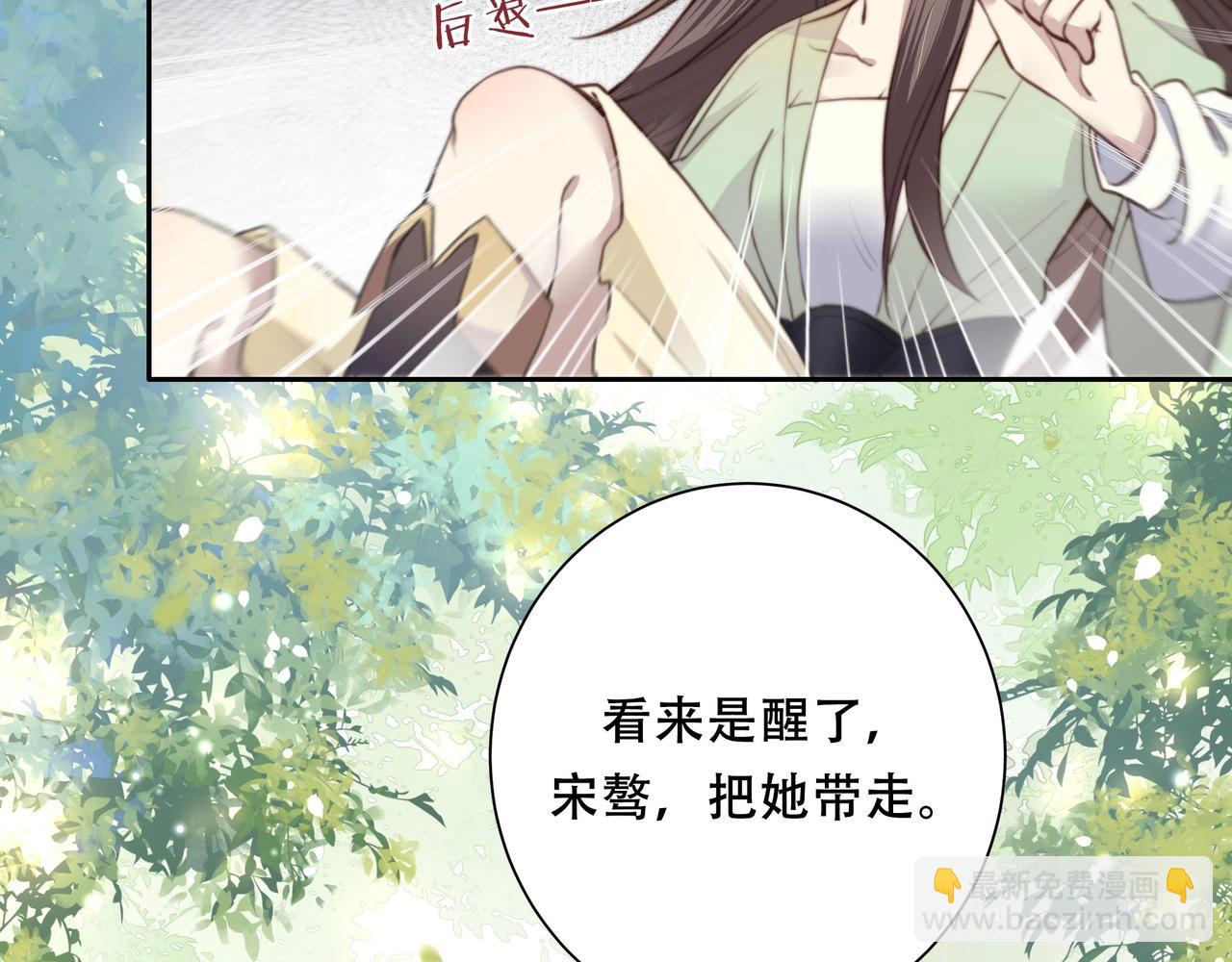 第1话 穿越成在逃嫂嫂？！(1/2)-第2话