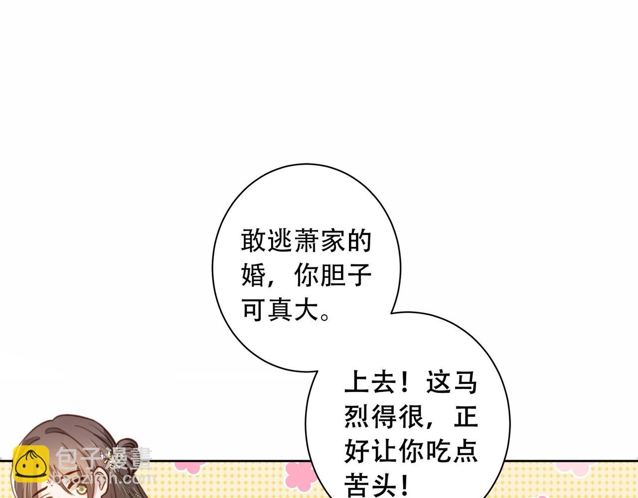 第1话 穿越成在逃嫂嫂？！(1/2)-第2话