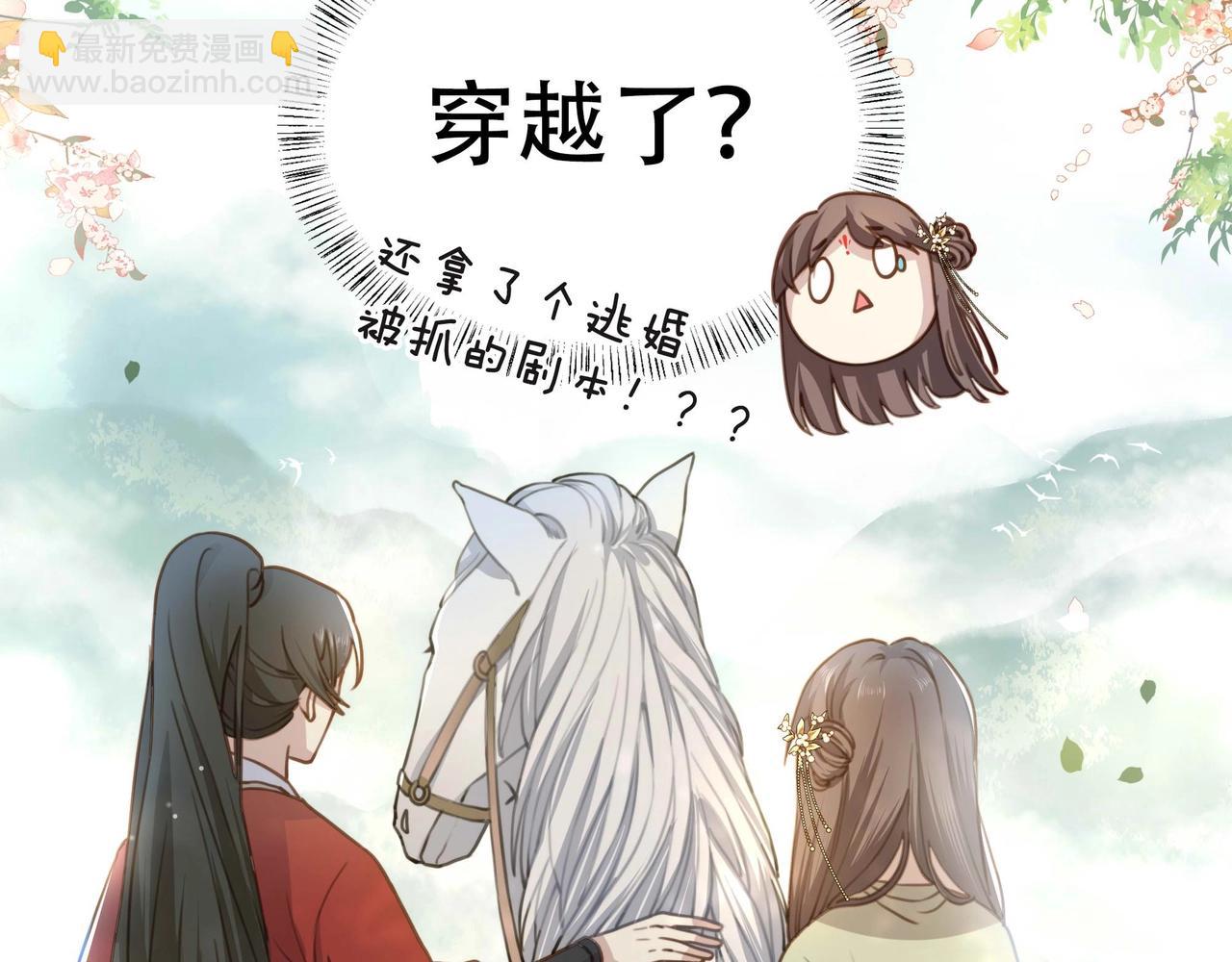 第1话 穿越成在逃嫂嫂？！(1/2)-第2话