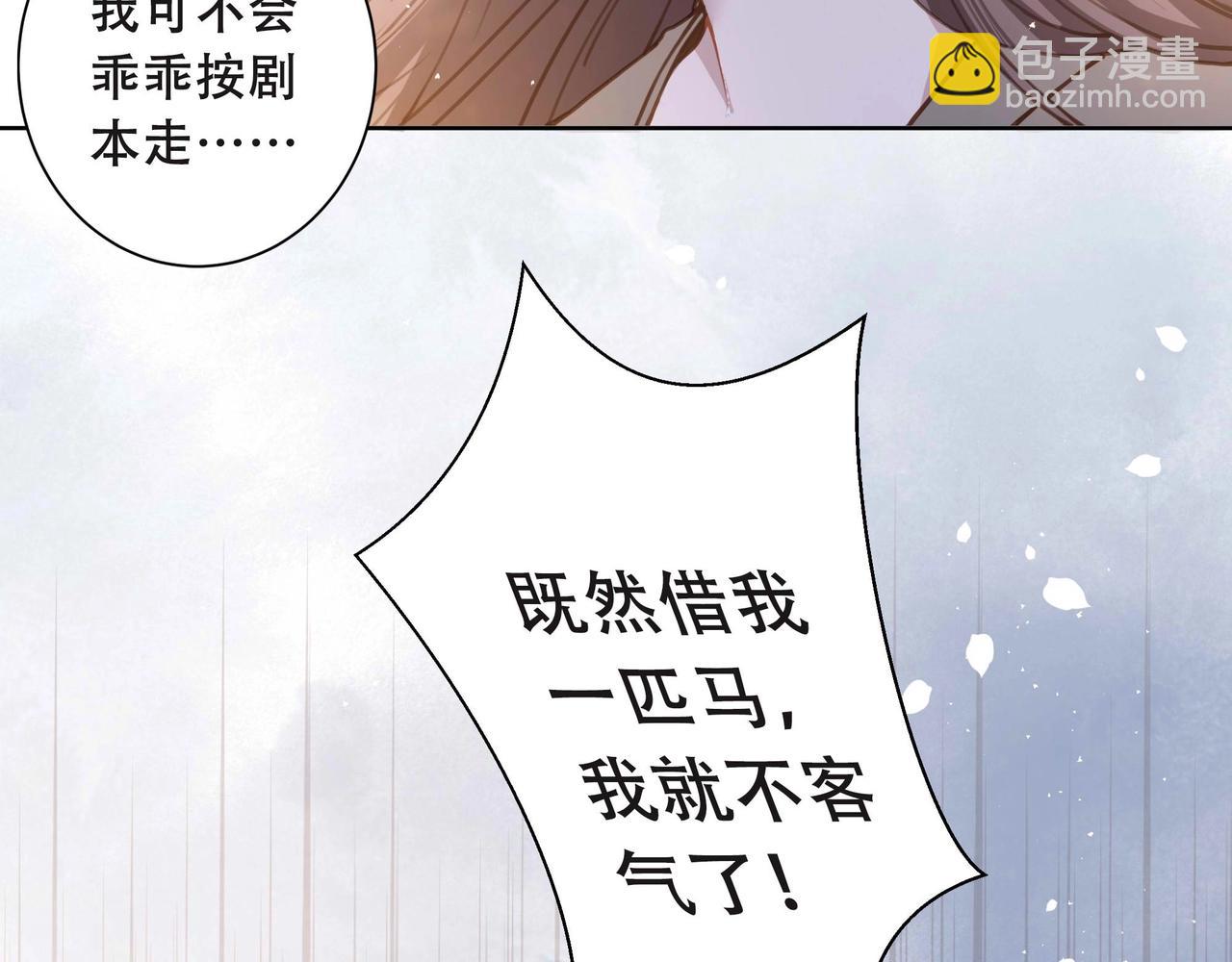 第1话 穿越成在逃嫂嫂？！(1/2)-第2话