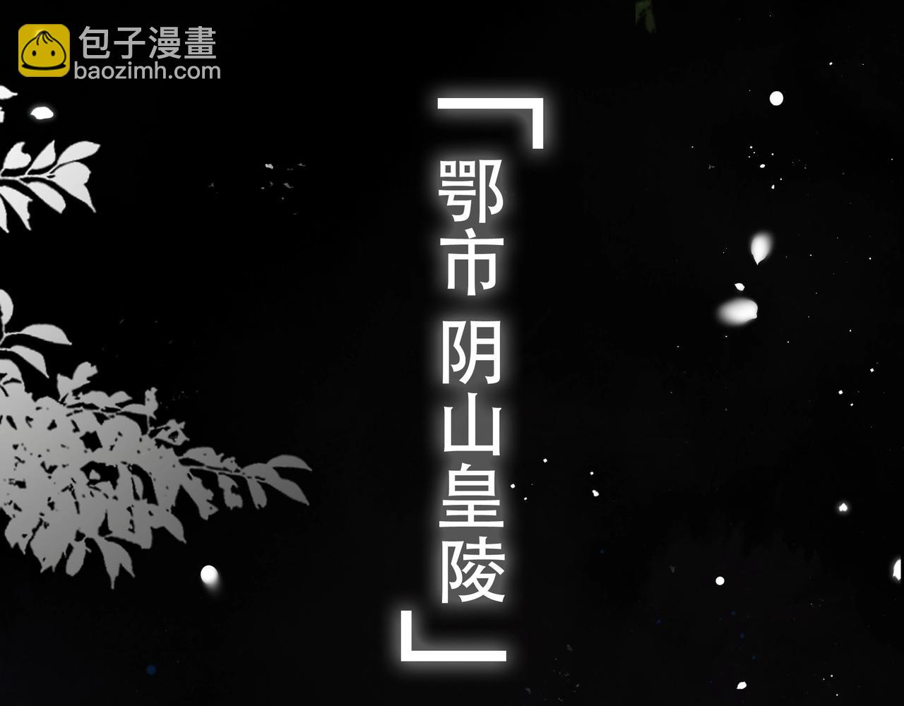 第1话 穿越成在逃嫂嫂？！(1/2)-第2话