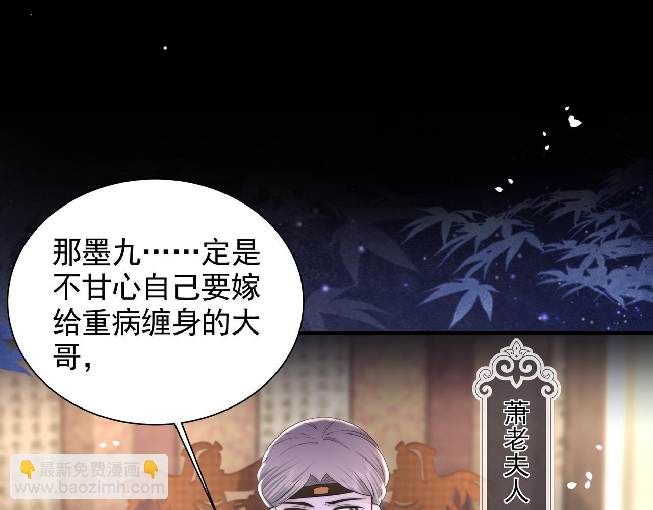 第19话 宅斗！不好惹的墨九(1/3)-第20话