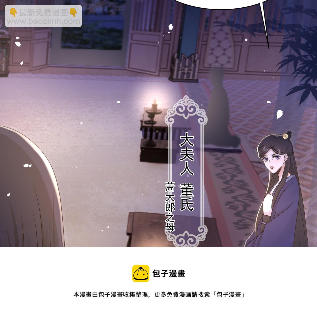 第19话 宅斗！不好惹的墨九(1/3)-第20话