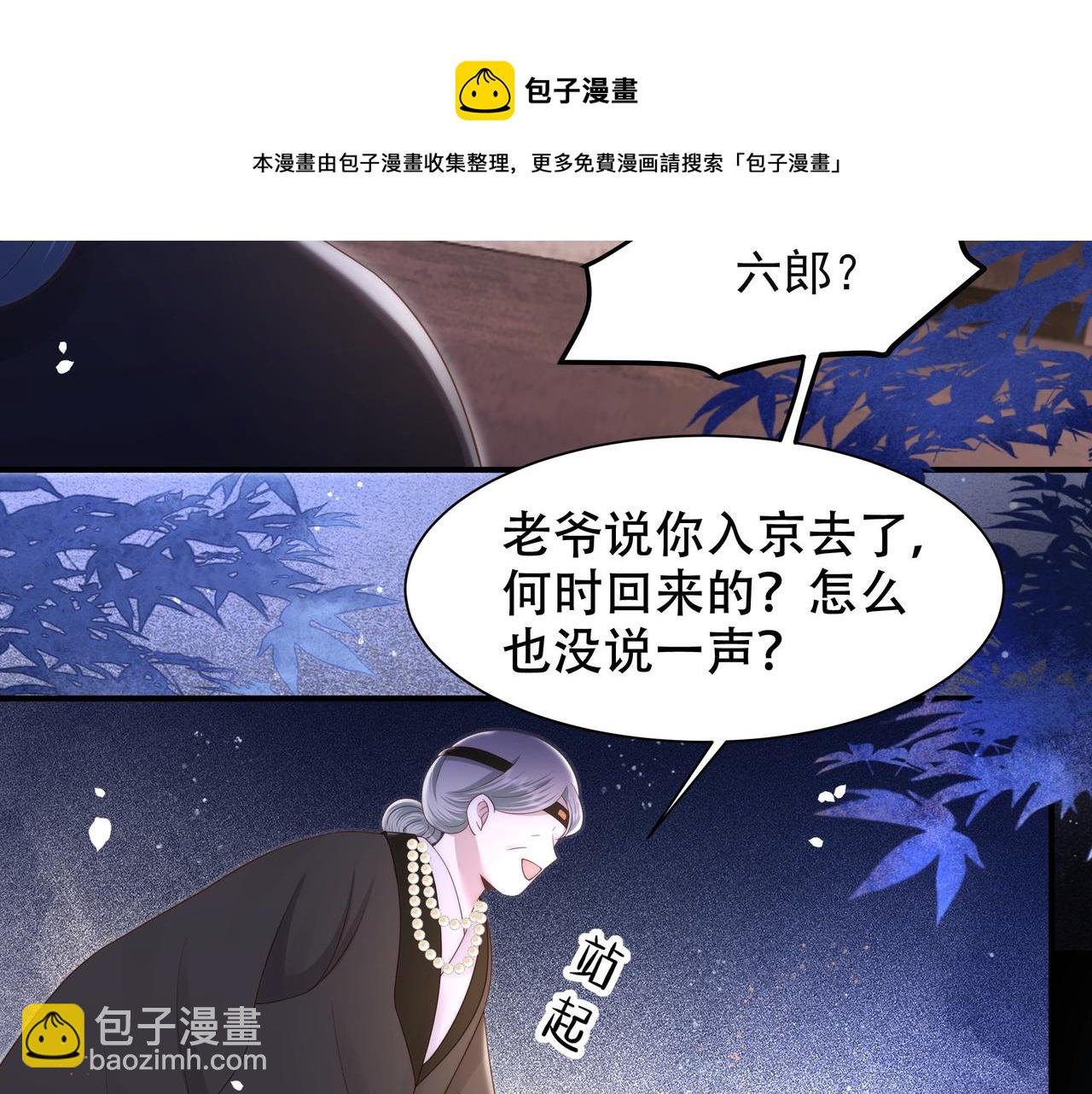 第19话 宅斗！不好惹的墨九(1/3)-第20话