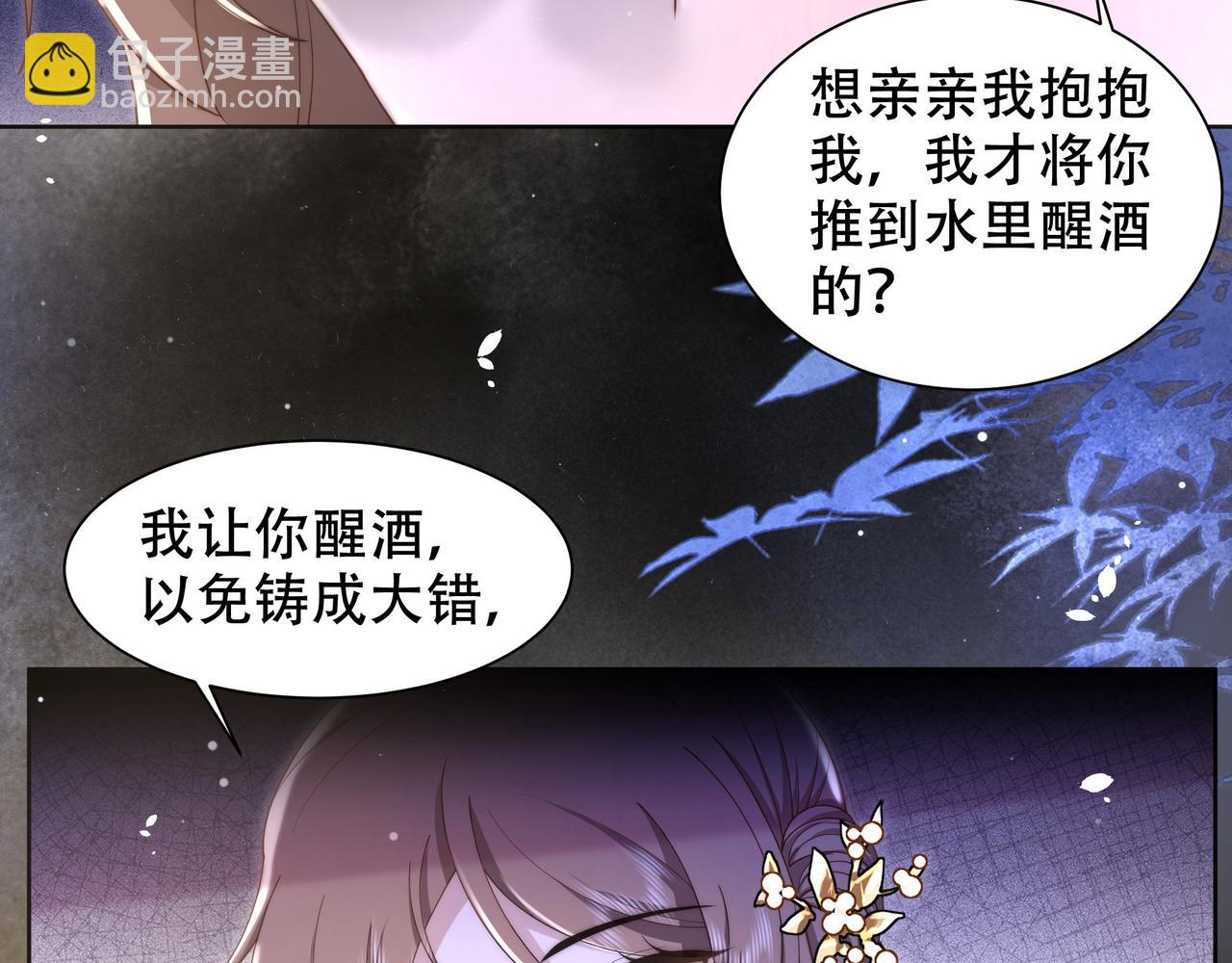 第19话 宅斗！不好惹的墨九(1/3)-第20话