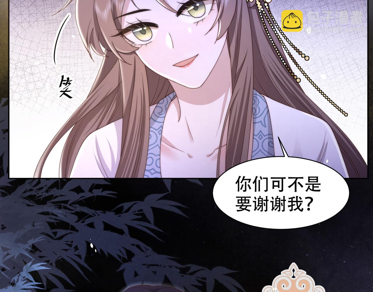 第19话 宅斗！不好惹的墨九(1/3)-第20话