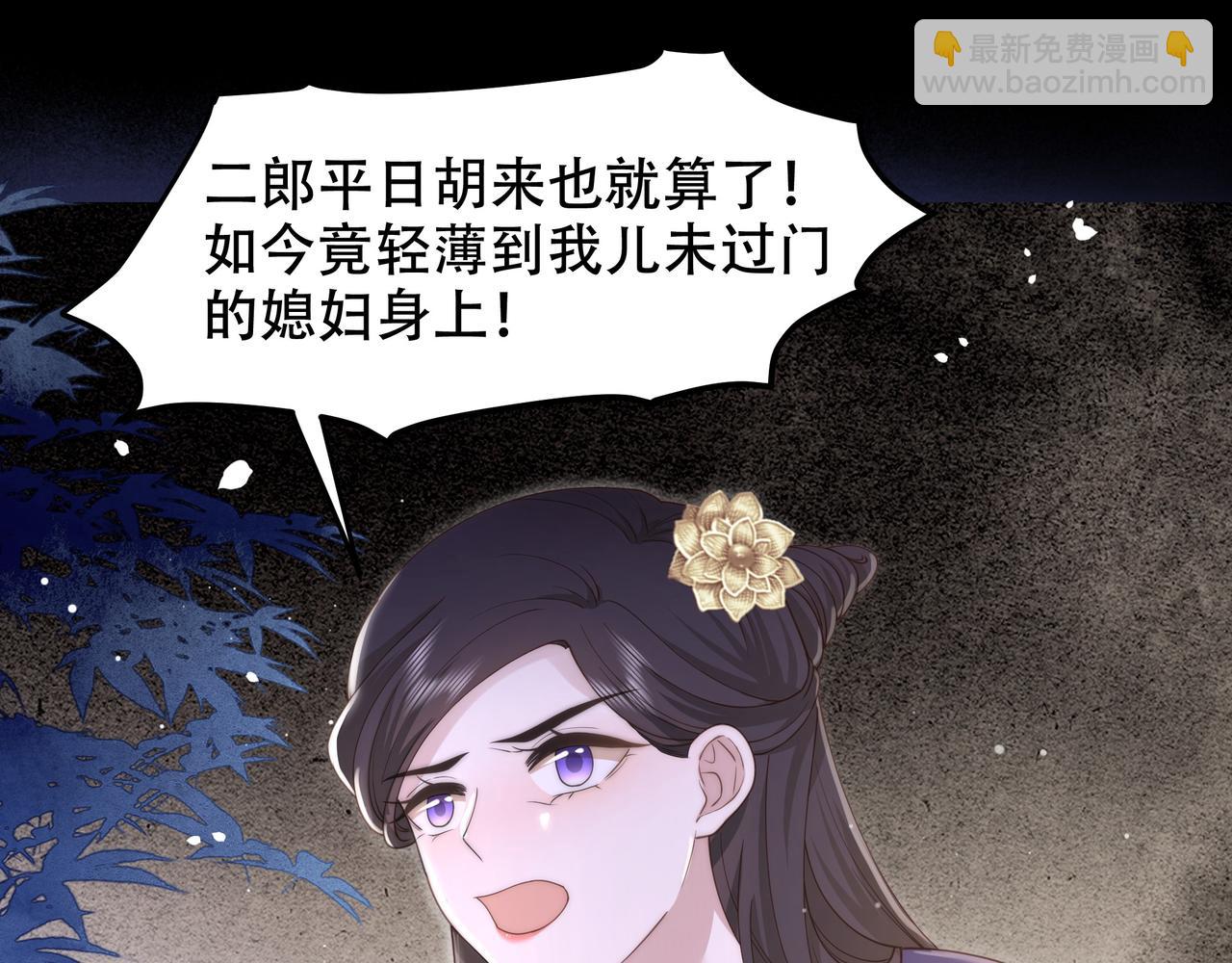 第19话 宅斗！不好惹的墨九(1/3)-第20话