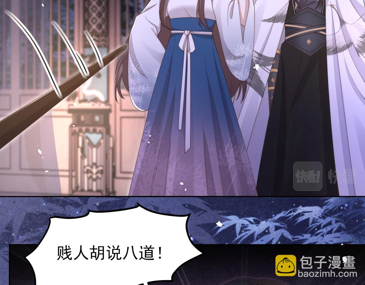 第19话 宅斗！不好惹的墨九(1/3)-第20话