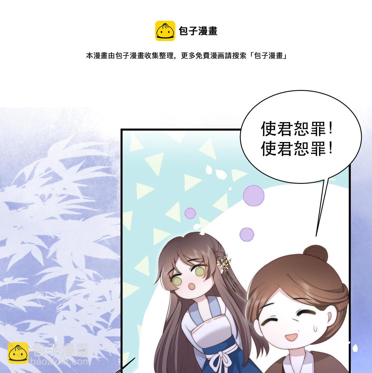 第19话 宅斗！不好惹的墨九(1/3)-第20话