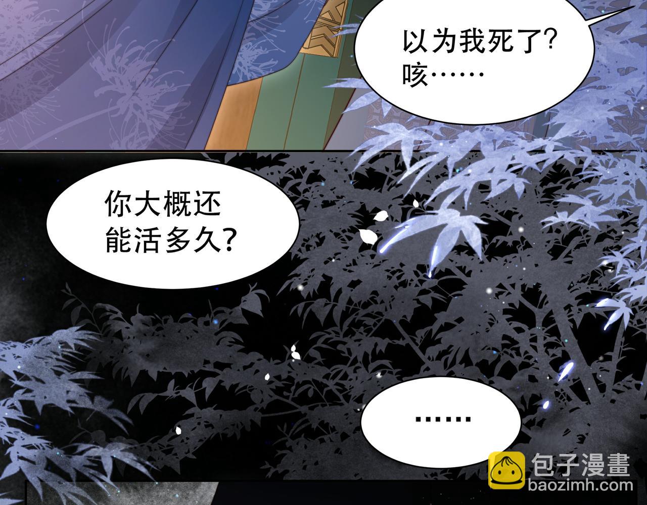 第21话 私会未来夫婿(1/3)-第22话