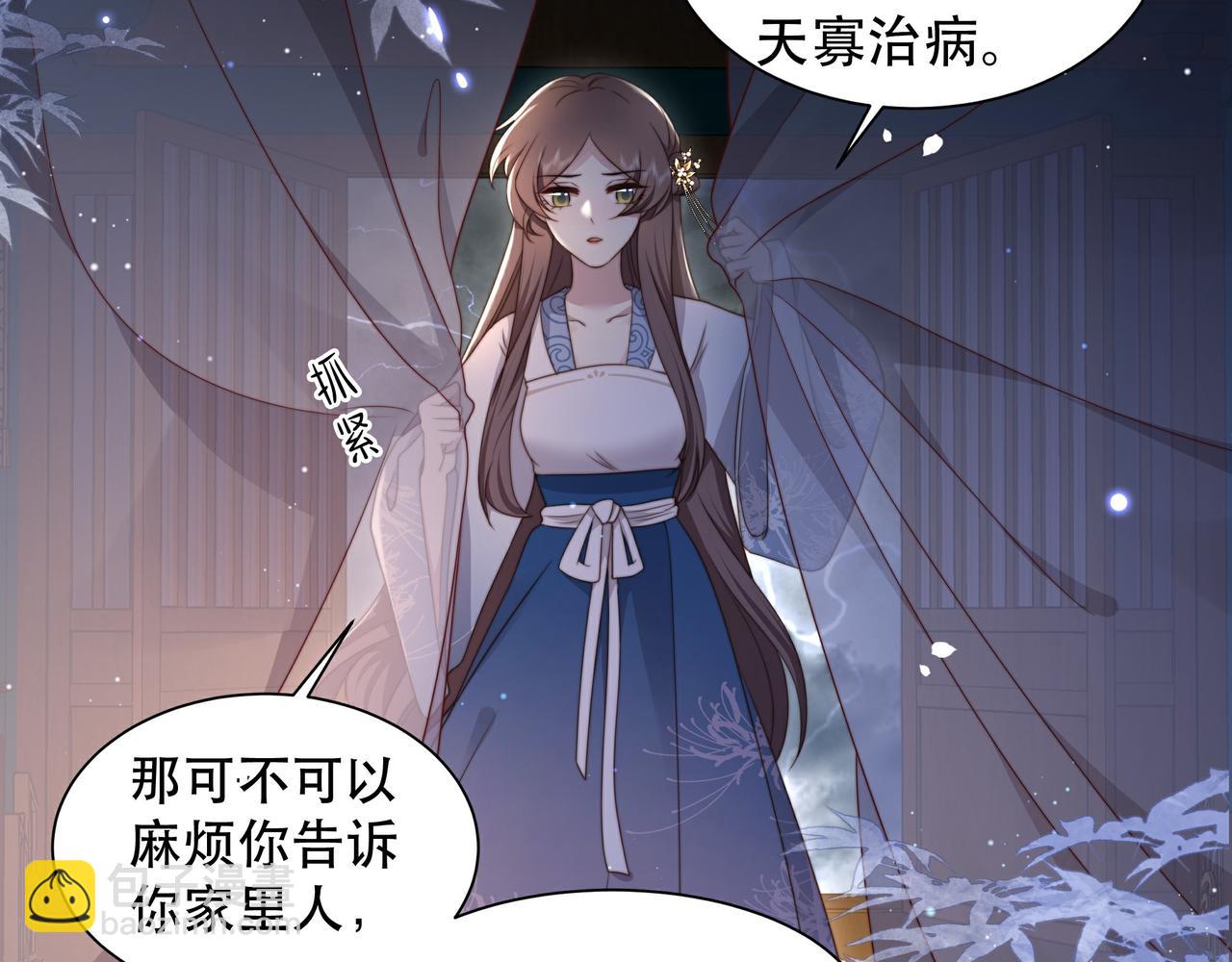 第21话 私会未来夫婿(1/3)-第22话