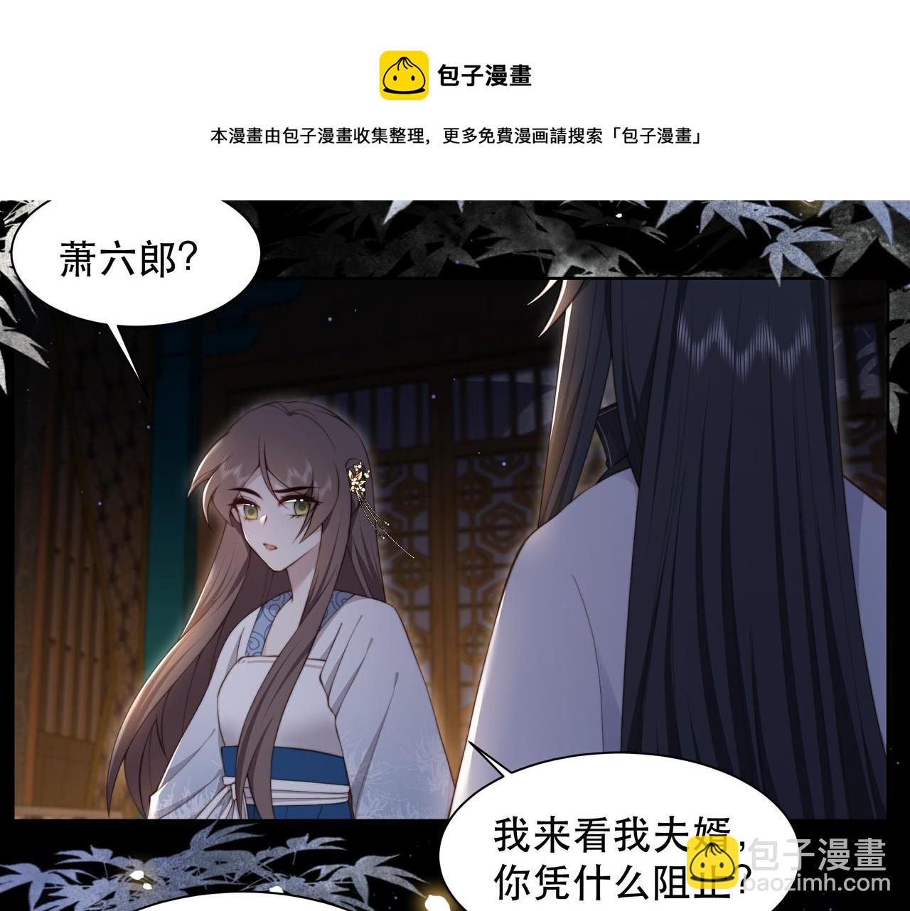 第21话 私会未来夫婿(1/3)-第22话