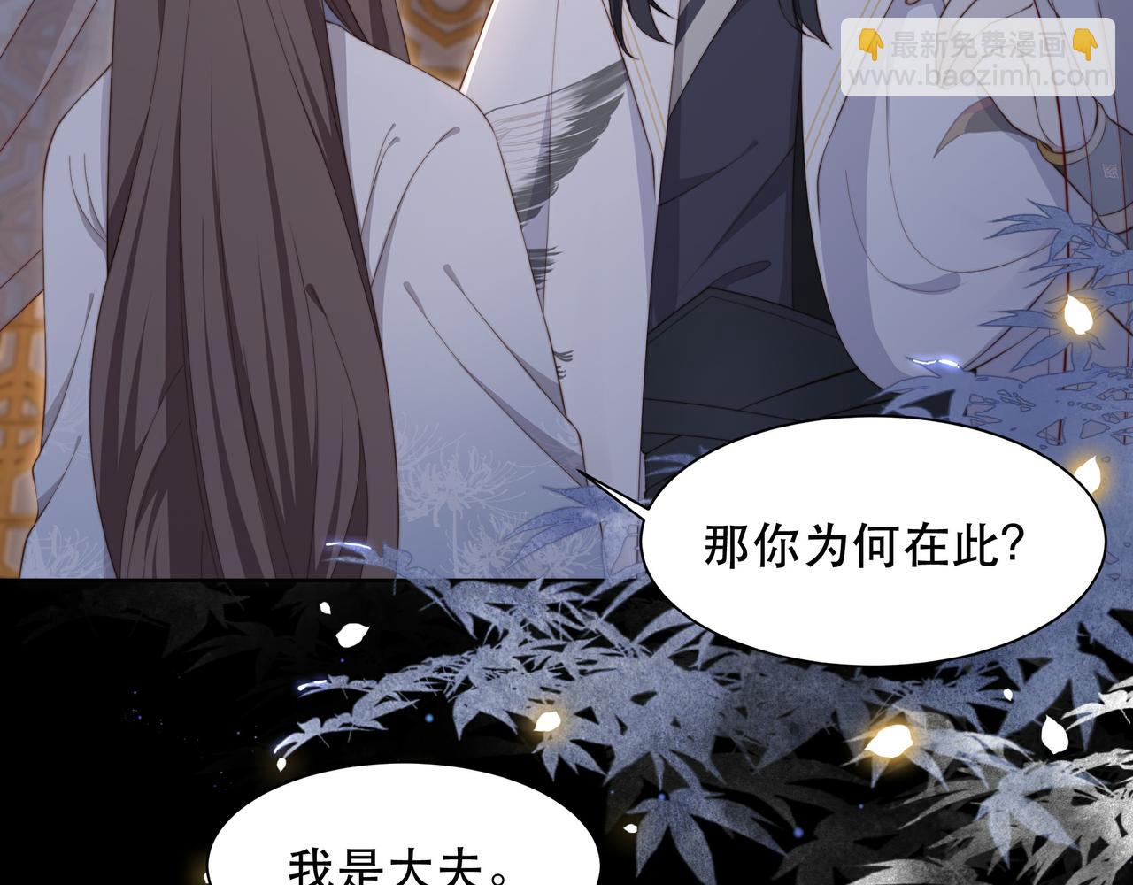 第21话 私会未来夫婿(1/3)-第22话