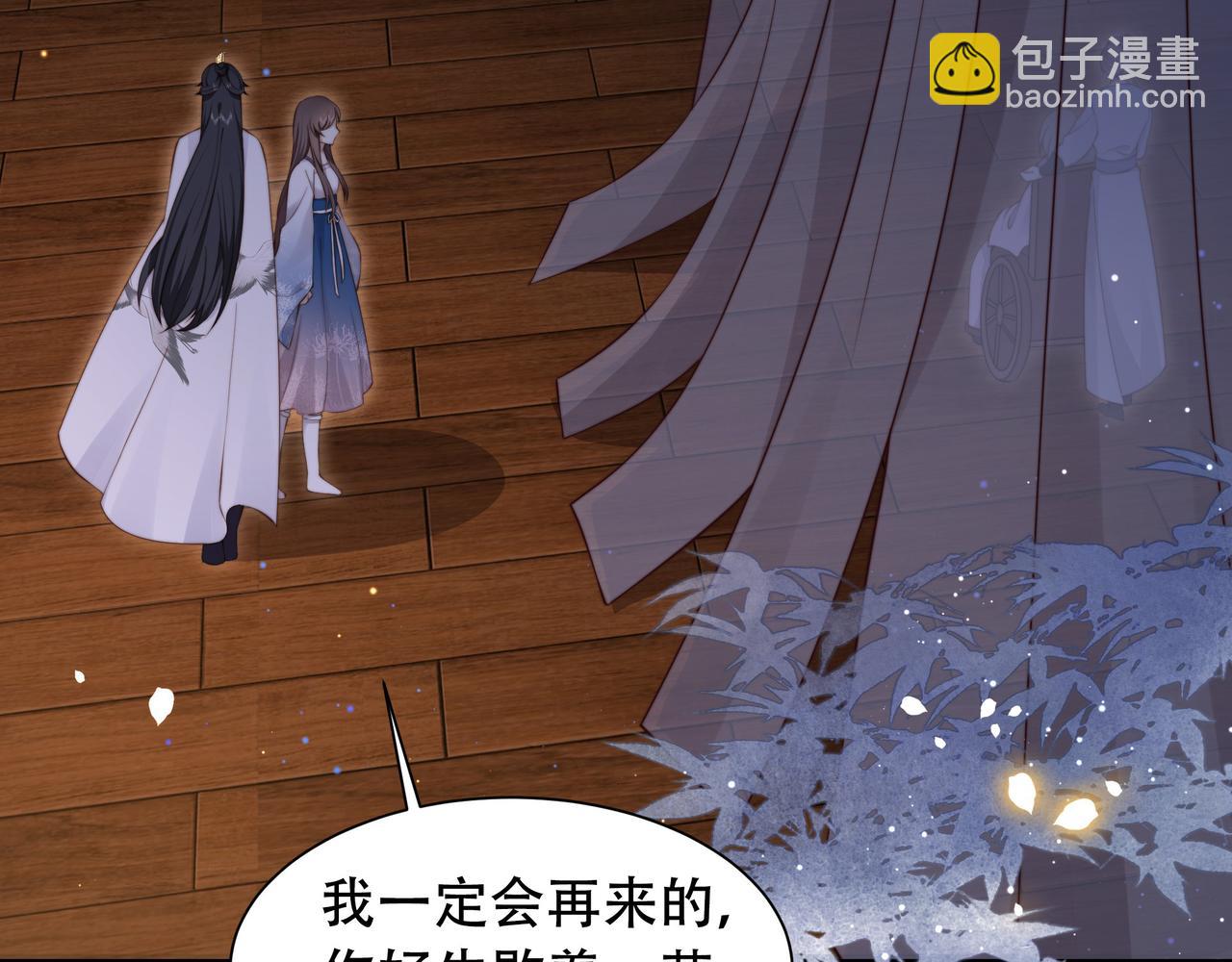 第21话 私会未来夫婿(1/3)-第22话