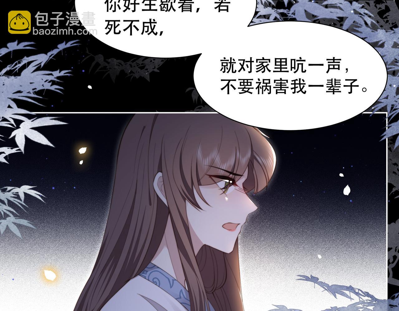 第21话 私会未来夫婿(1/3)-第22话