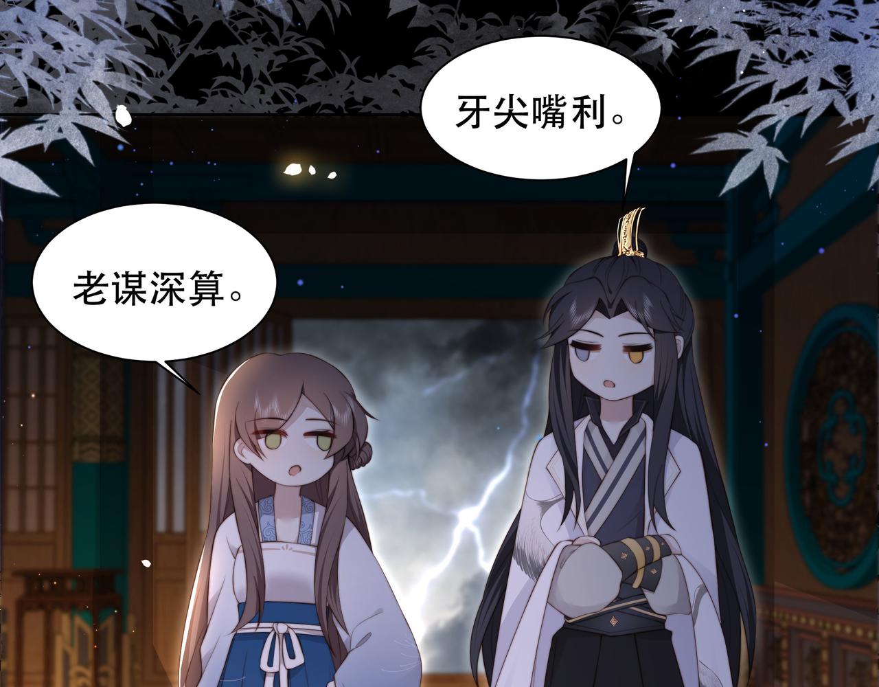 第21话 私会未来夫婿(1/3)-第22话