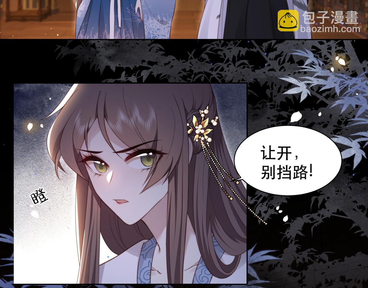 第21话 私会未来夫婿(1/3)-第22话