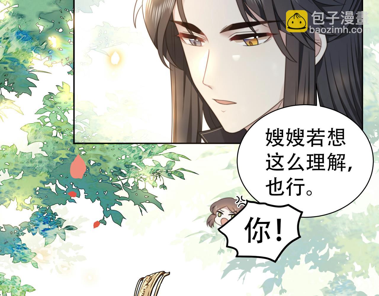 第23话 嫂嫂别乱动，也别乱叫(1/3)-第24话