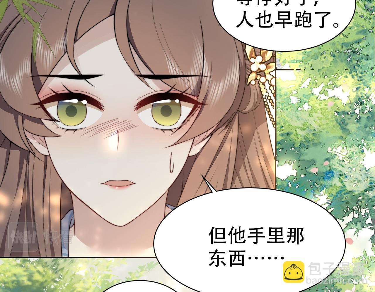 第23话 嫂嫂别乱动，也别乱叫(1/3)-第24话