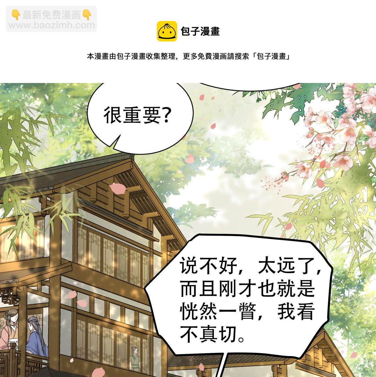 第23话 嫂嫂别乱动，也别乱叫(1/3)-第24话