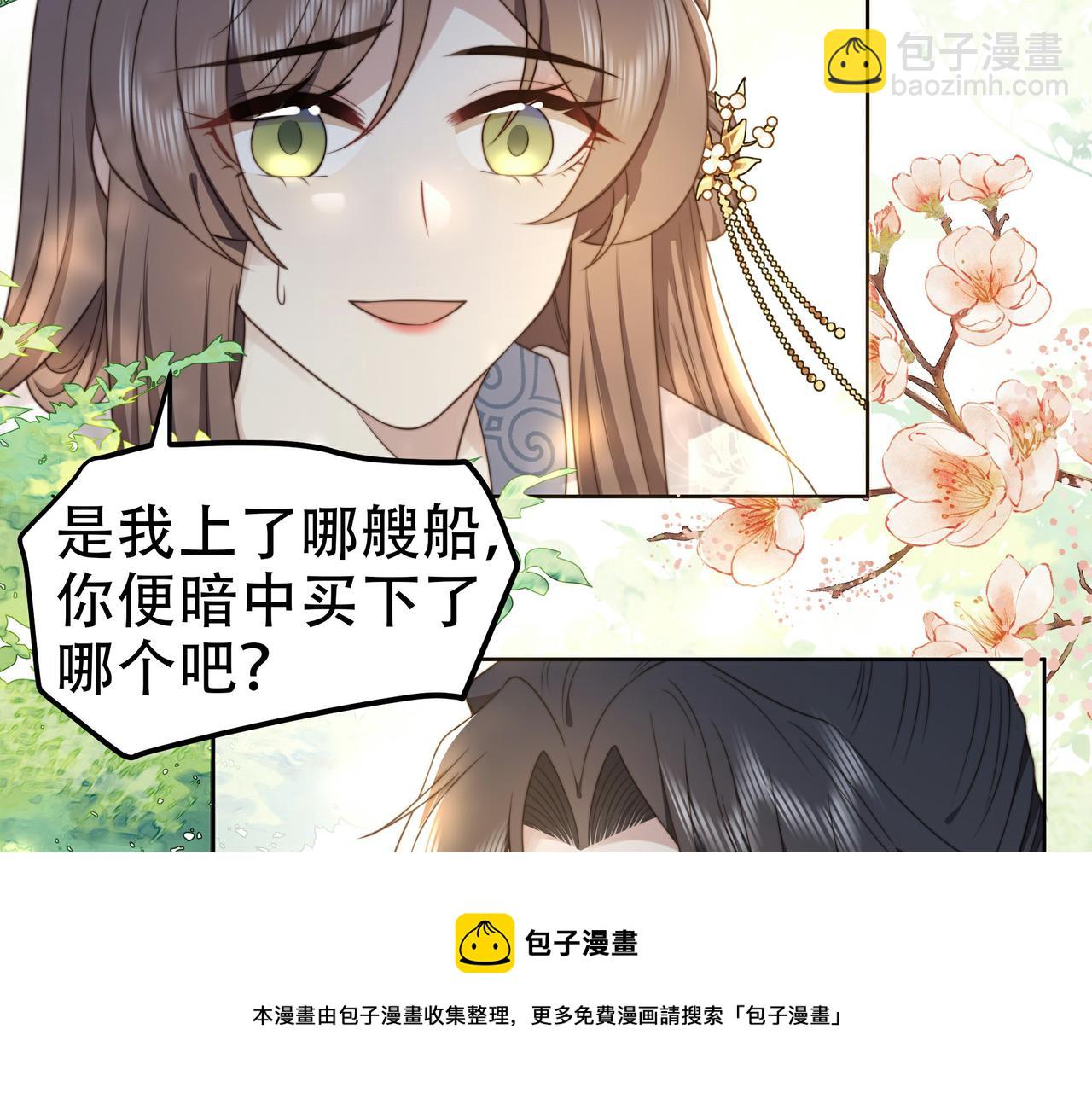 第23话 嫂嫂别乱动，也别乱叫(1/3)-第24话