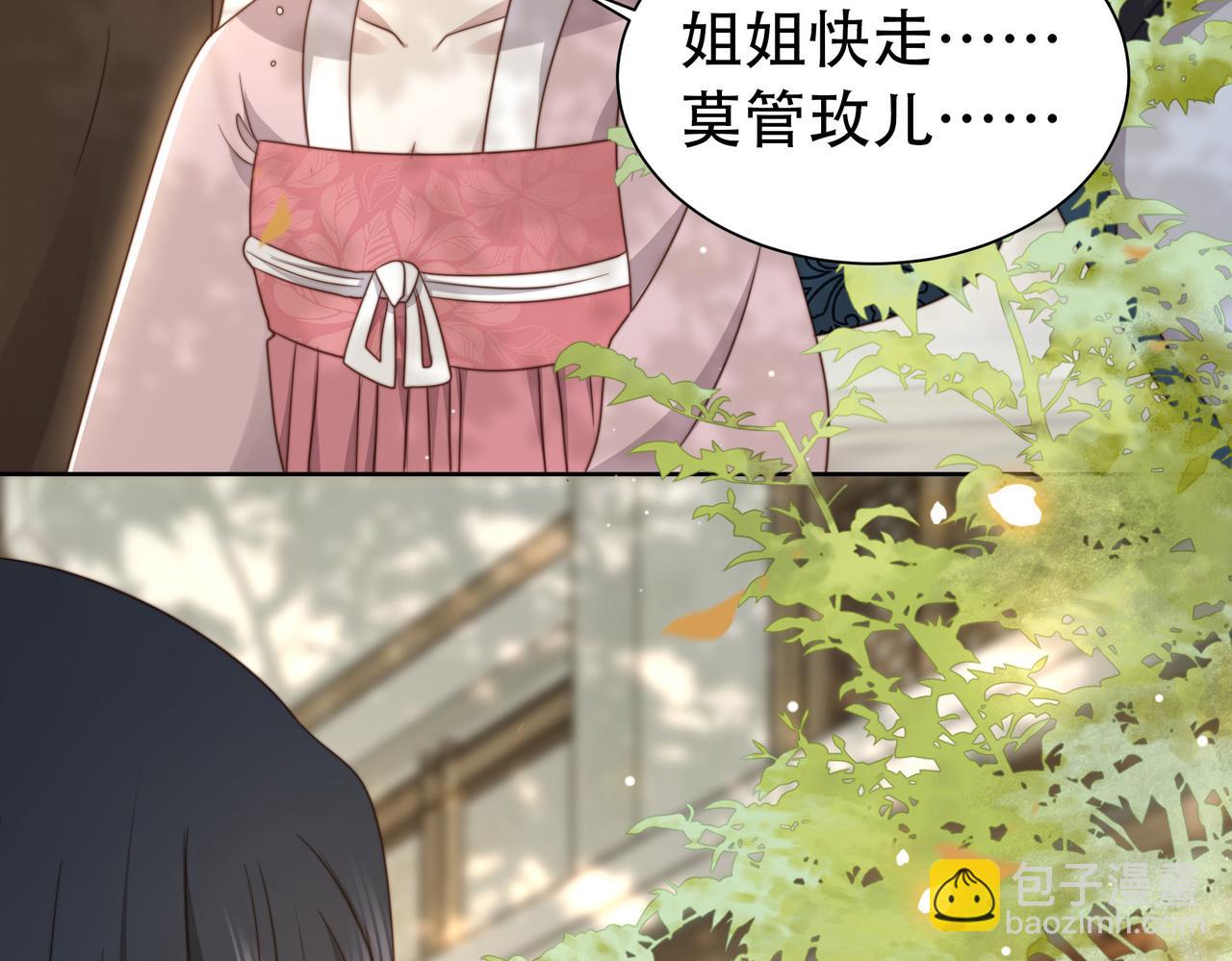 第25话 我是六郎的人！(1/2)-第26话