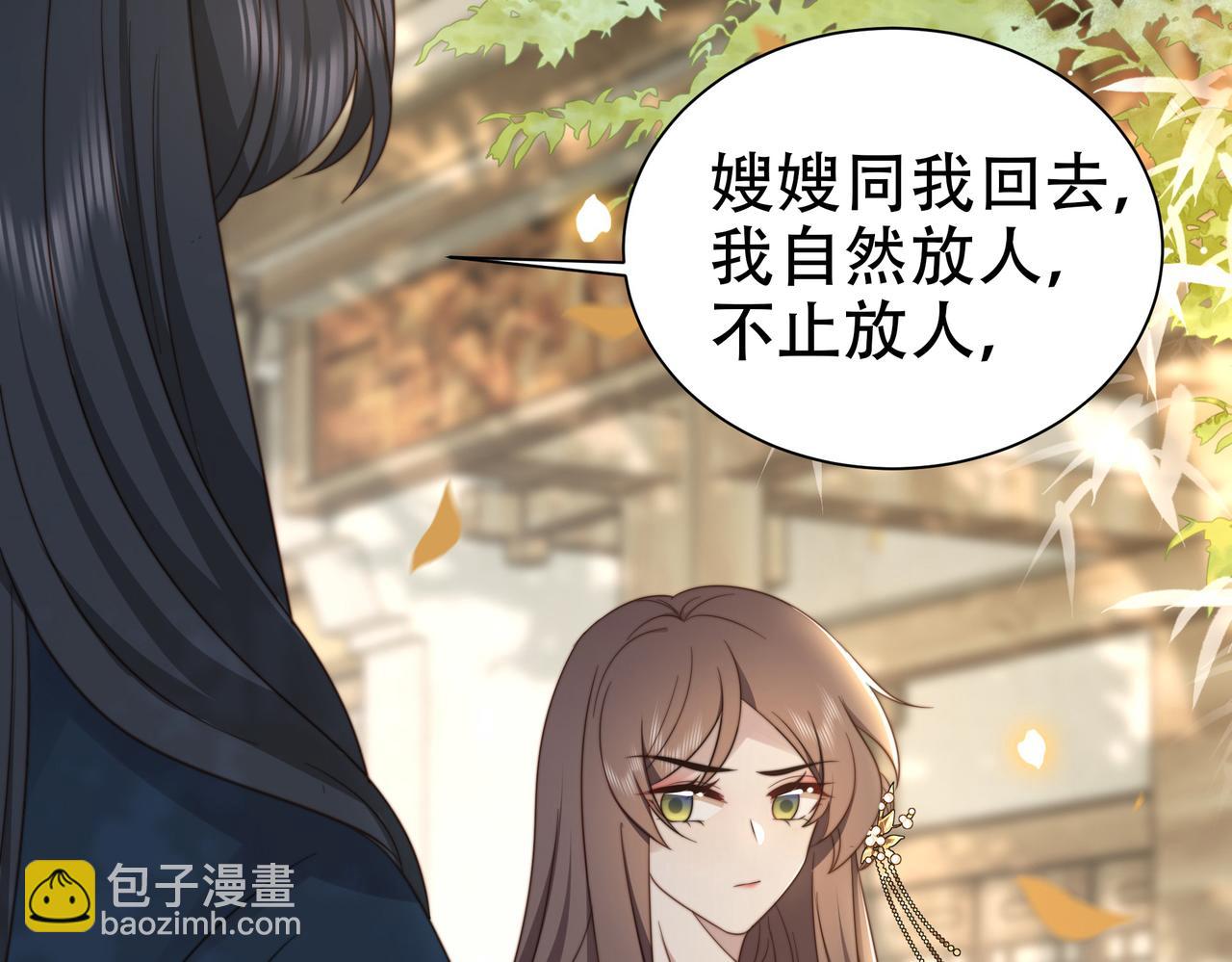 第25话 我是六郎的人！(1/2)-第26话