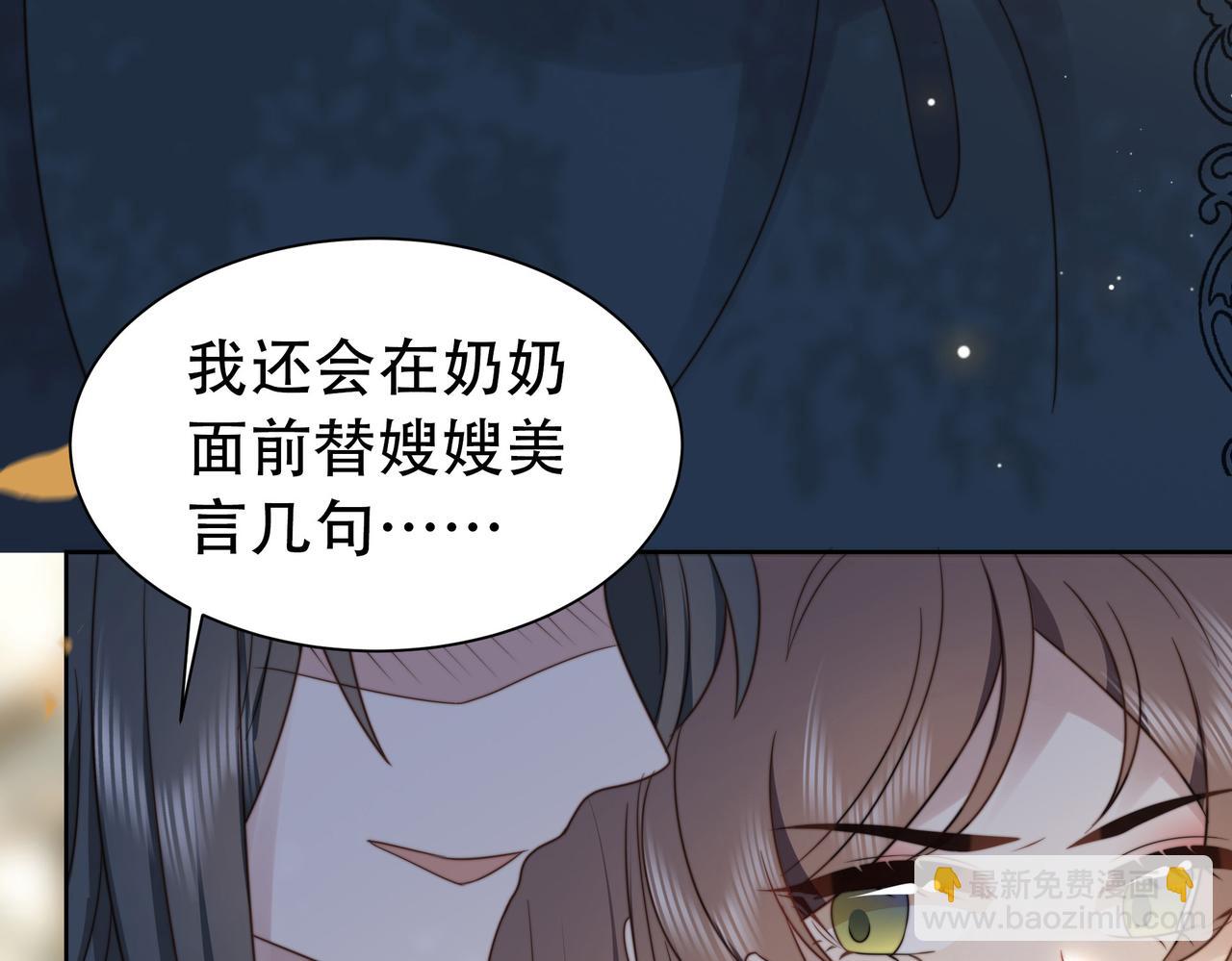 第25话 我是六郎的人！(1/2)-第26话