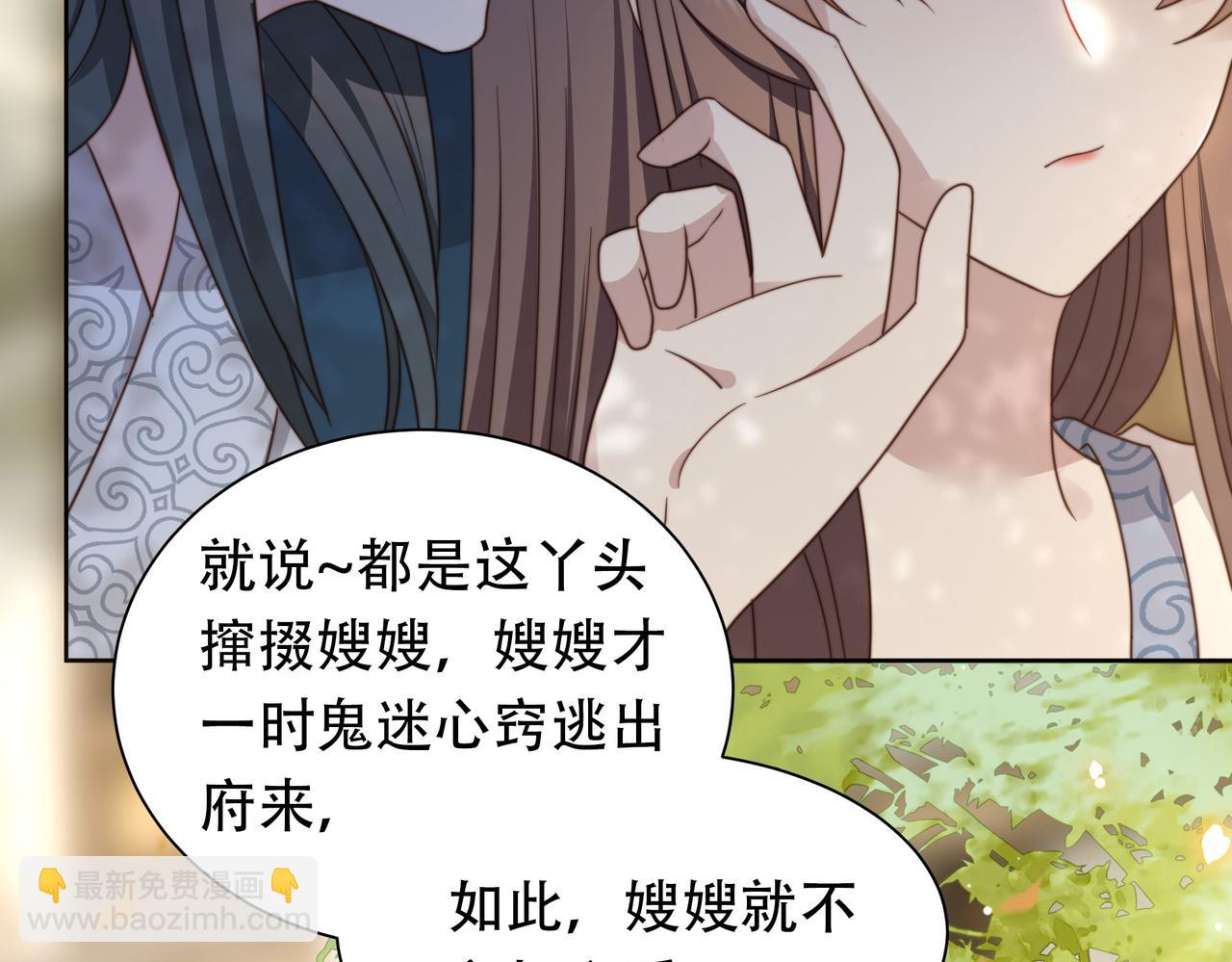 第25话 我是六郎的人！(1/2)-第26话