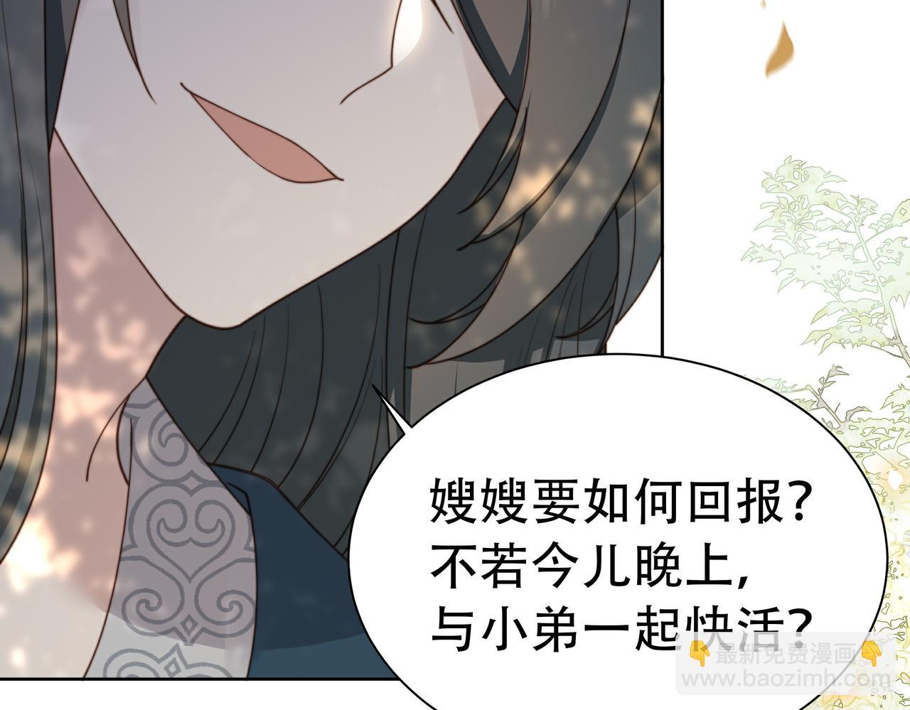 第25话 我是六郎的人！(1/2)-第26话