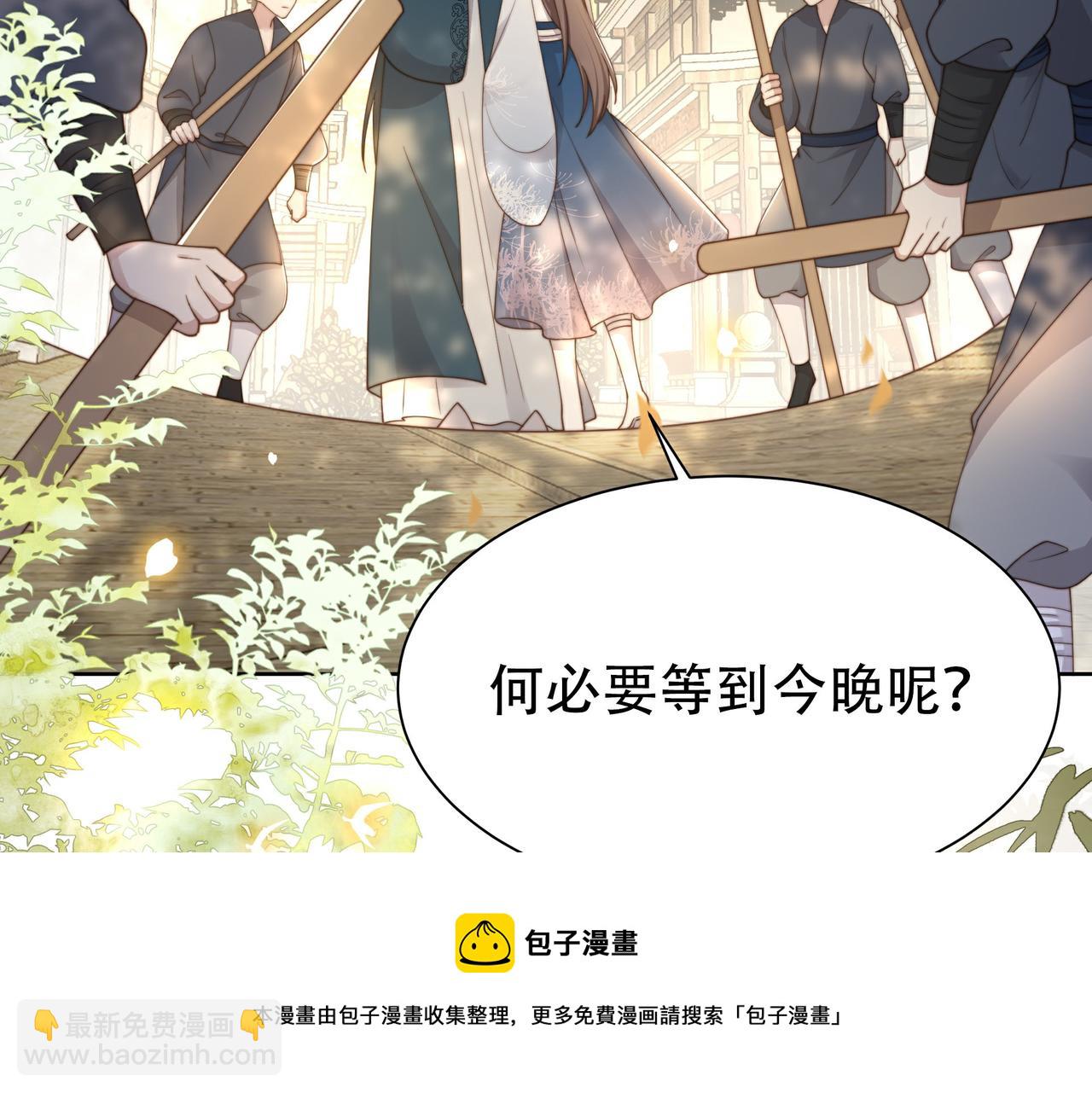 第25话 我是六郎的人！(1/2)-第26话