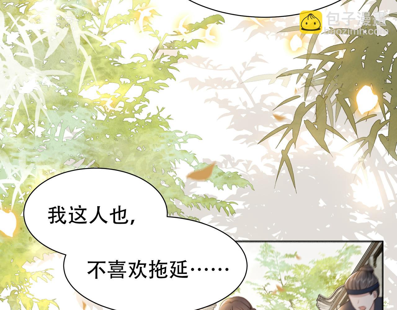 第25话 我是六郎的人！(1/2)-第26话