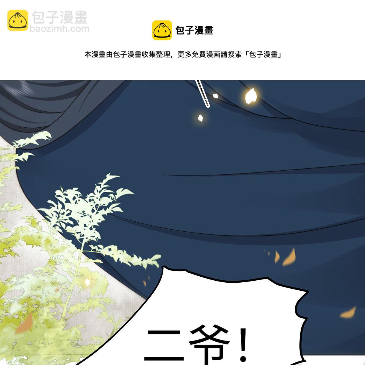 第25话 我是六郎的人！(1/2)-第26话