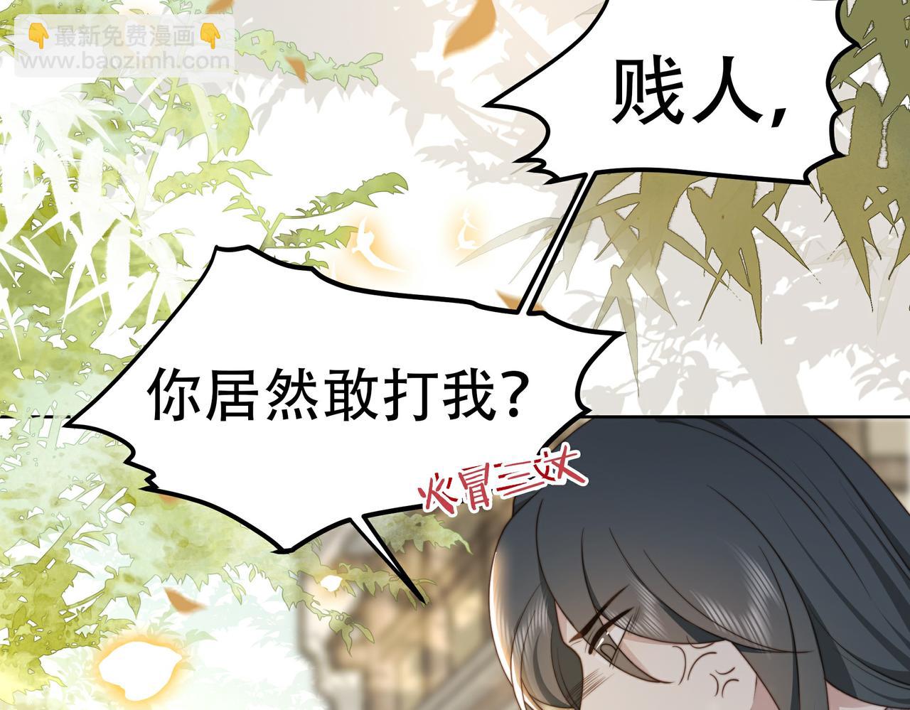 第25话 我是六郎的人！(1/2)-第26话