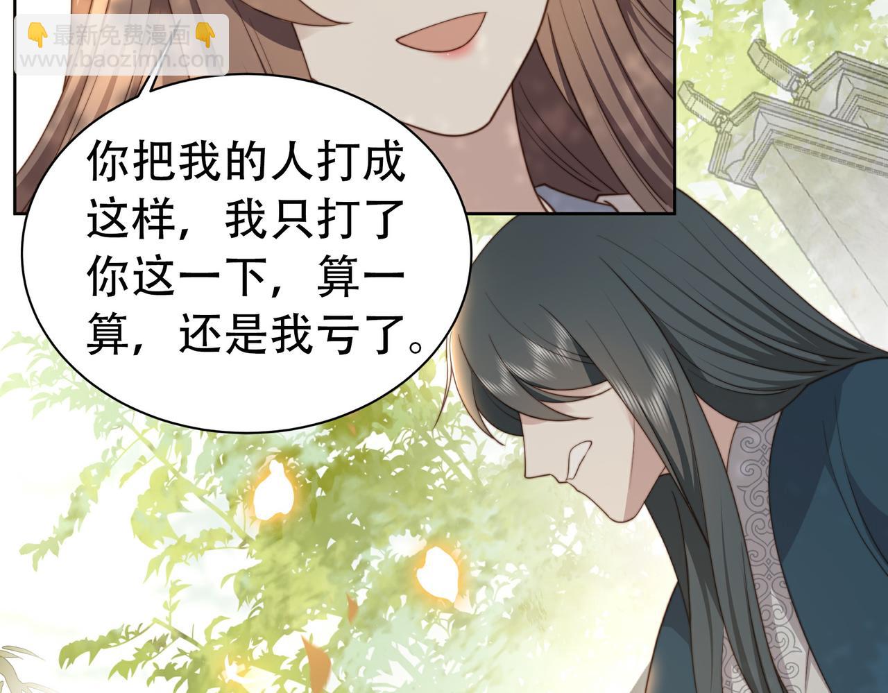 第25话 我是六郎的人！(1/2)-第26话