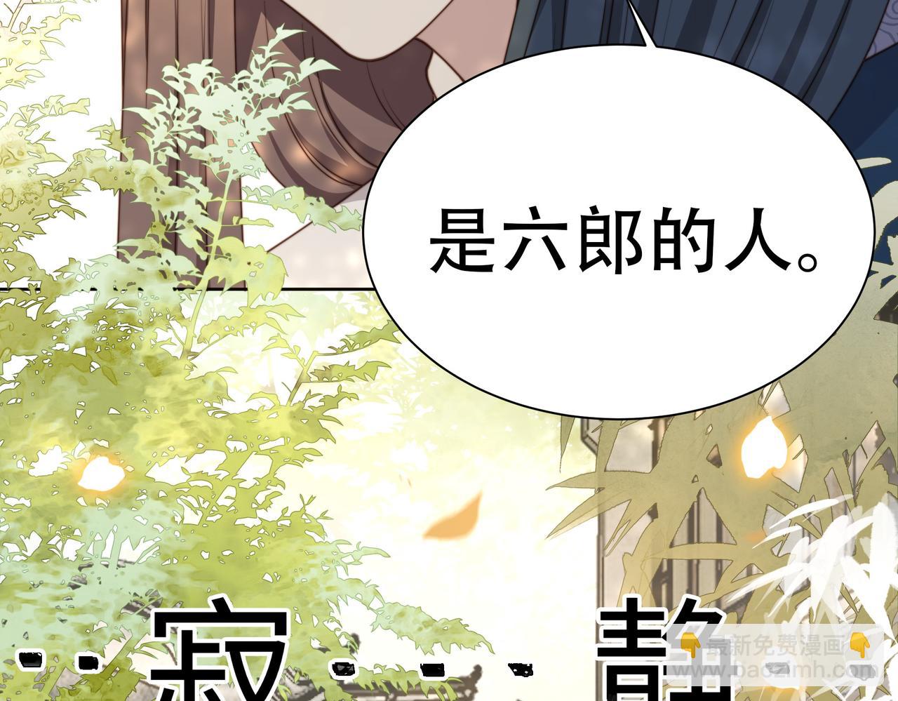 第25话 我是六郎的人！(1/2)-第26话