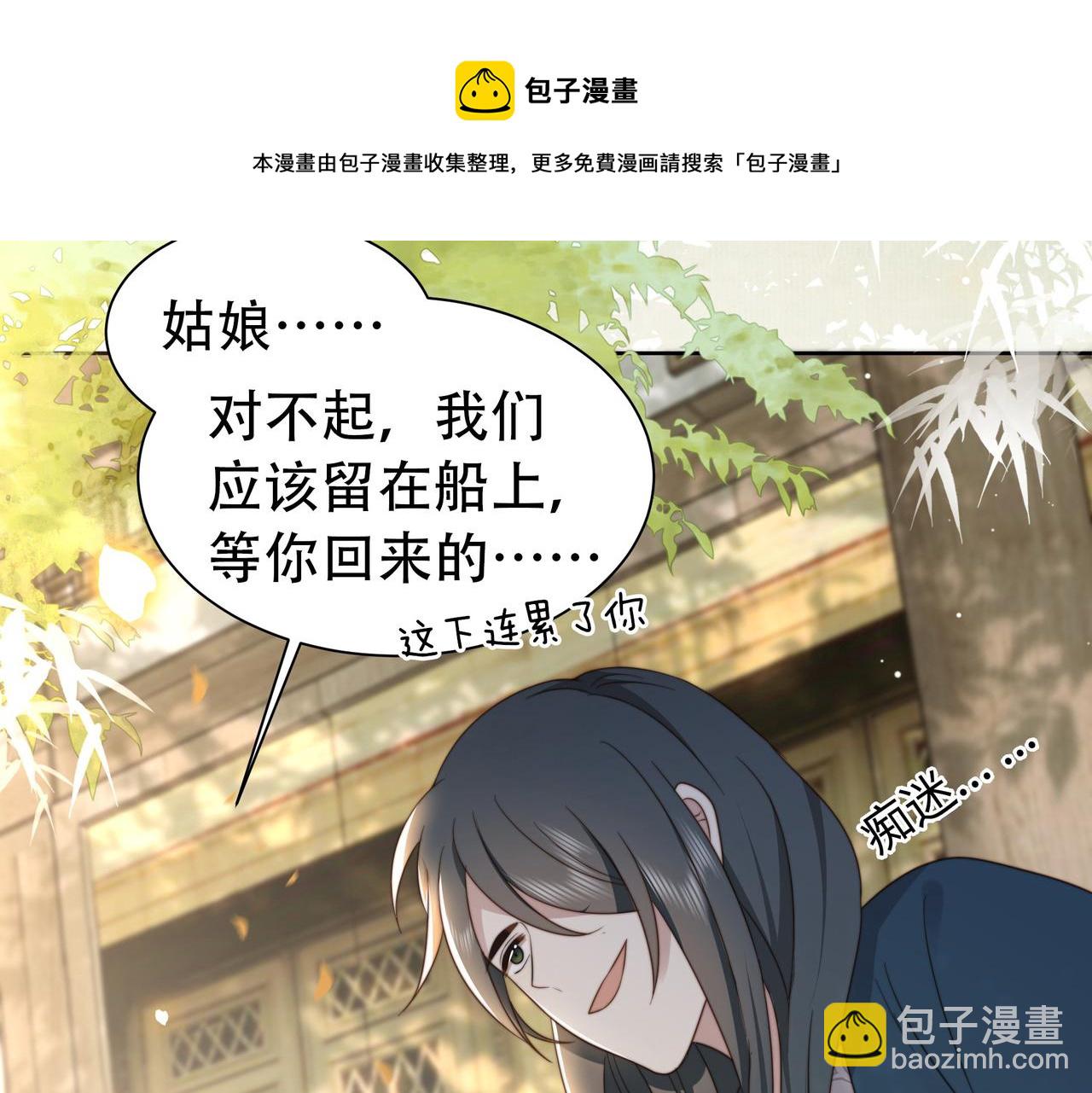 第25话 我是六郎的人！(1/2)-第26话