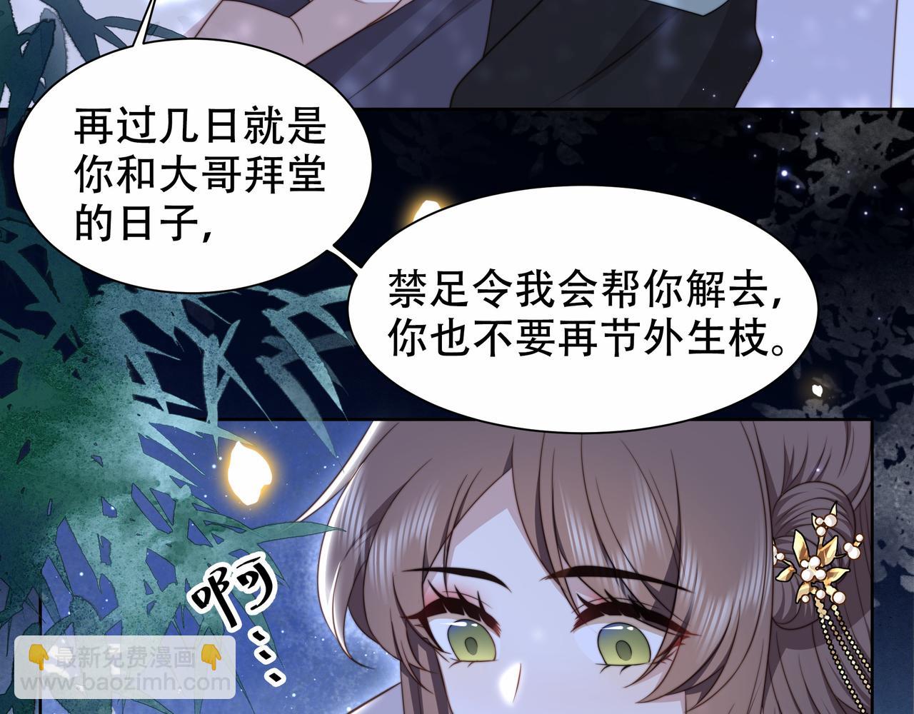 第27话 冷面之下的心(1/3)-第28话