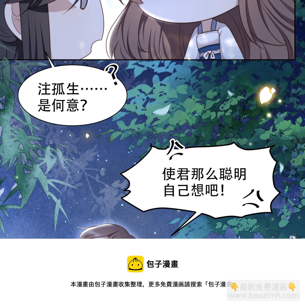 第27话 冷面之下的心(1/3)-第28话