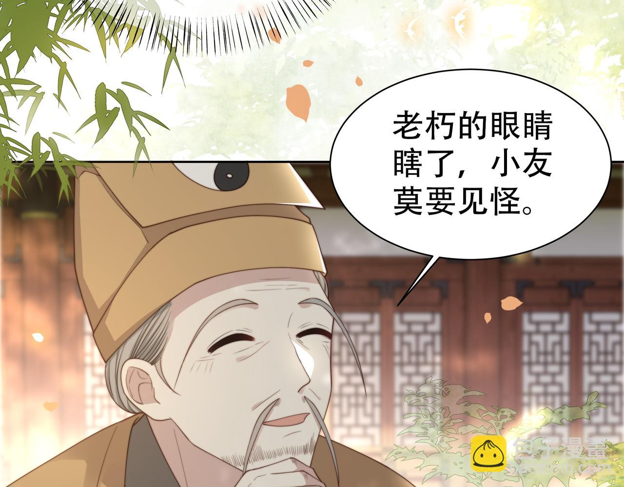 第29话 妒火中烧！(1/3)-第30话