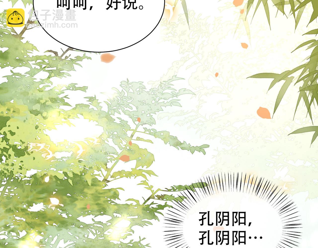 第29话 妒火中烧！(1/3)-第30话