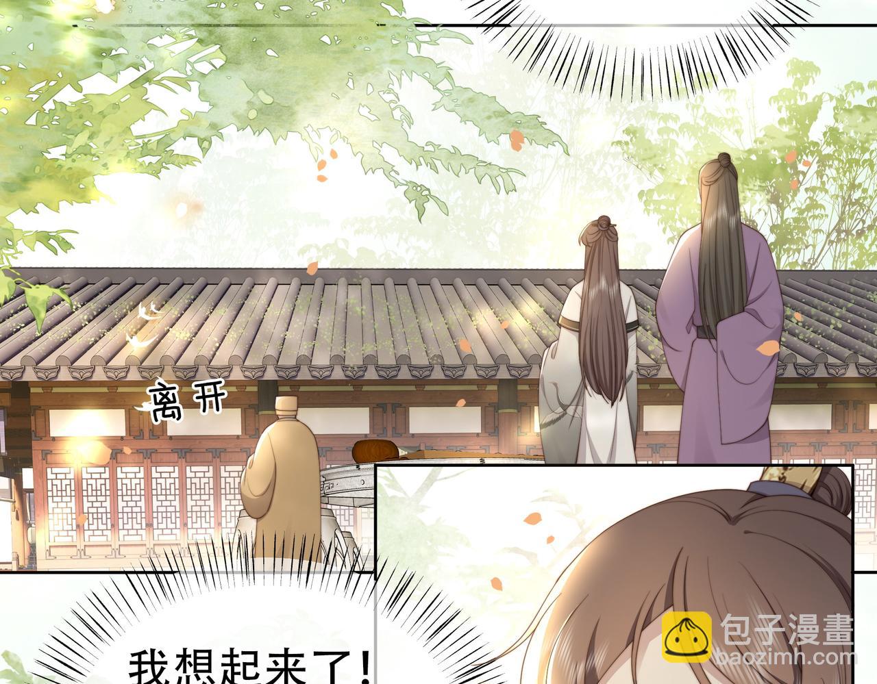 第29话 妒火中烧！(1/3)-第30话