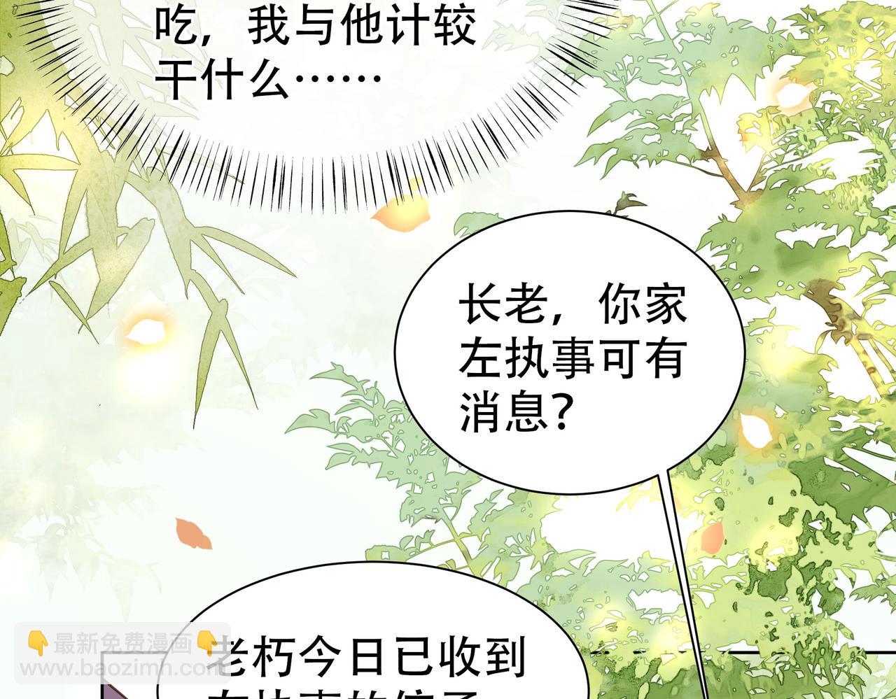 第29话 妒火中烧！(1/3)-第30话