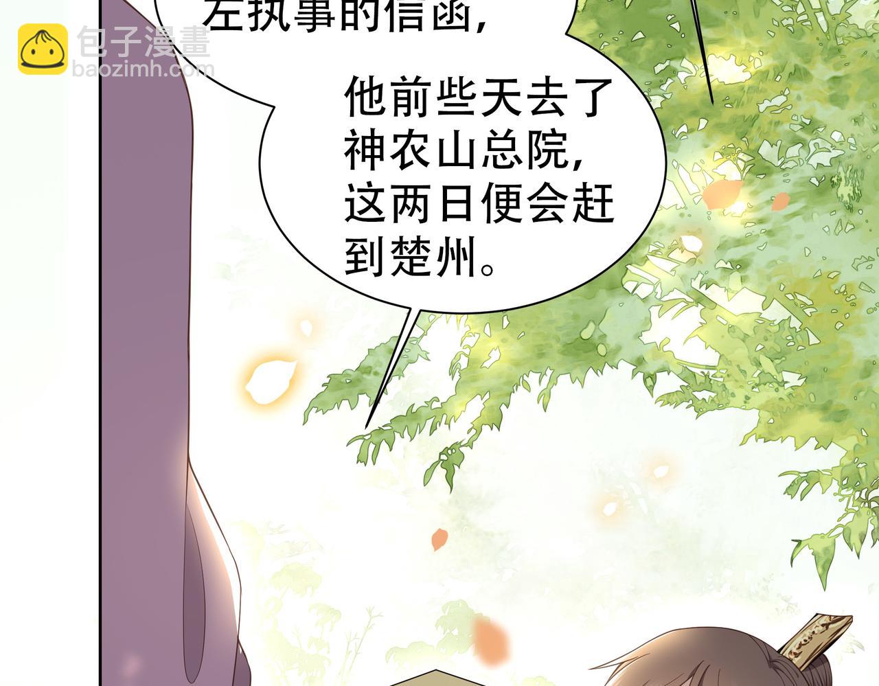 第29话 妒火中烧！(1/3)-第30话