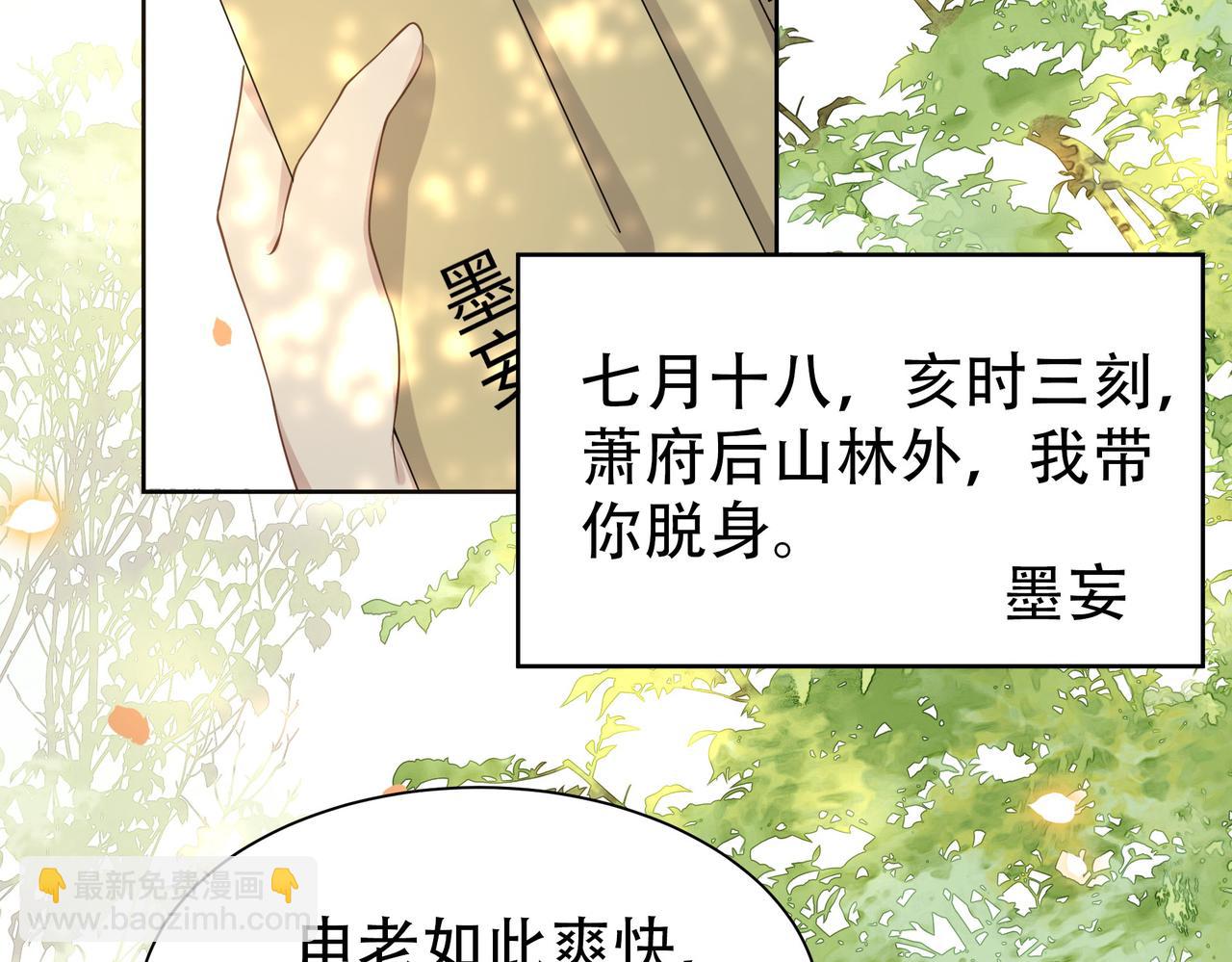 第29话 妒火中烧！(1/3)-第30话