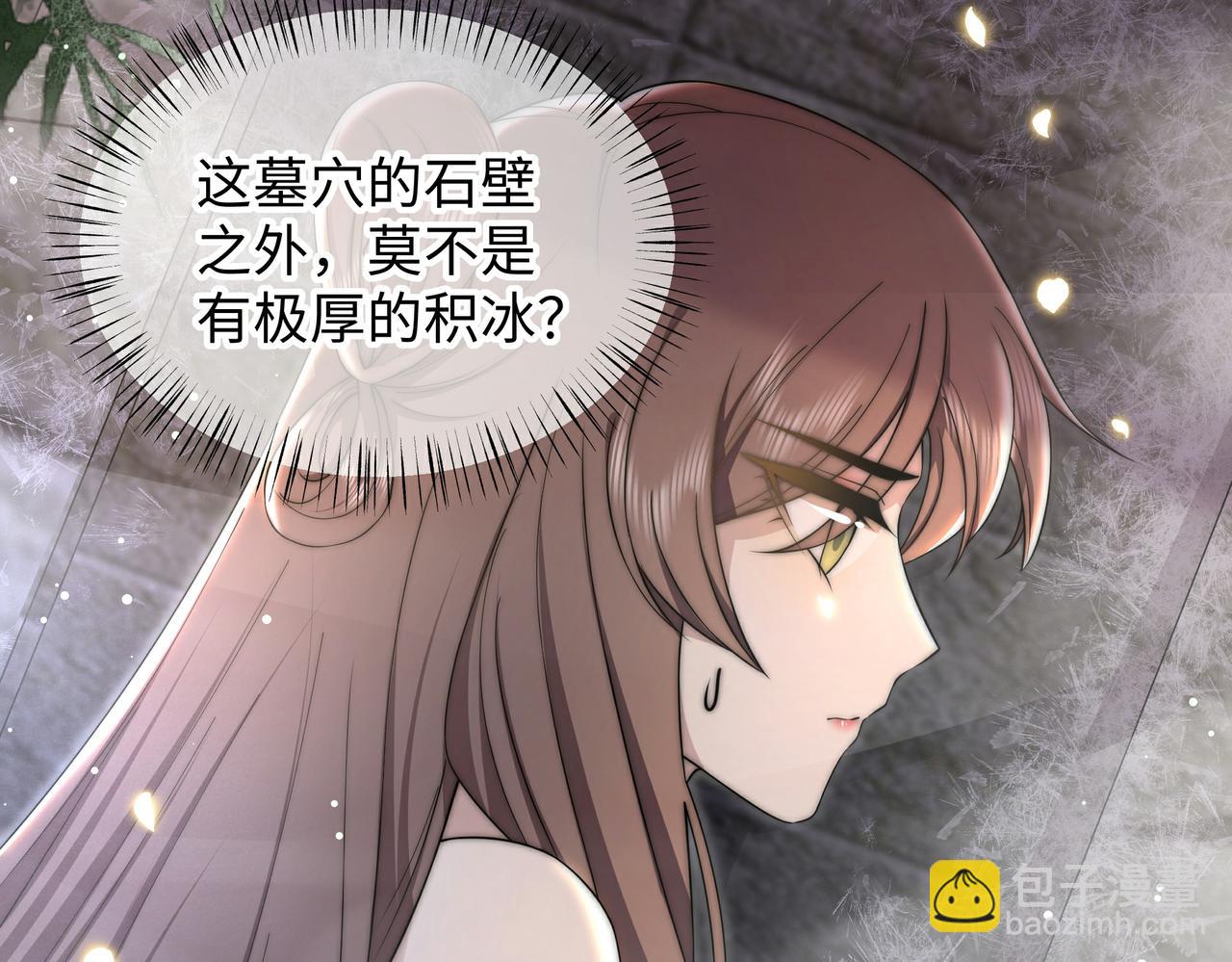 第33话 救&ldquo;妻&rdquo;心切！(1/3)-第34话