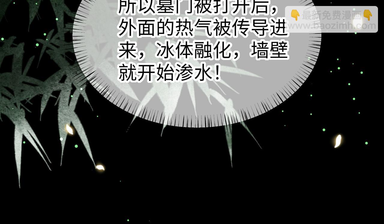 第33话 救&ldquo;妻&rdquo;心切！(1/3)-第34话