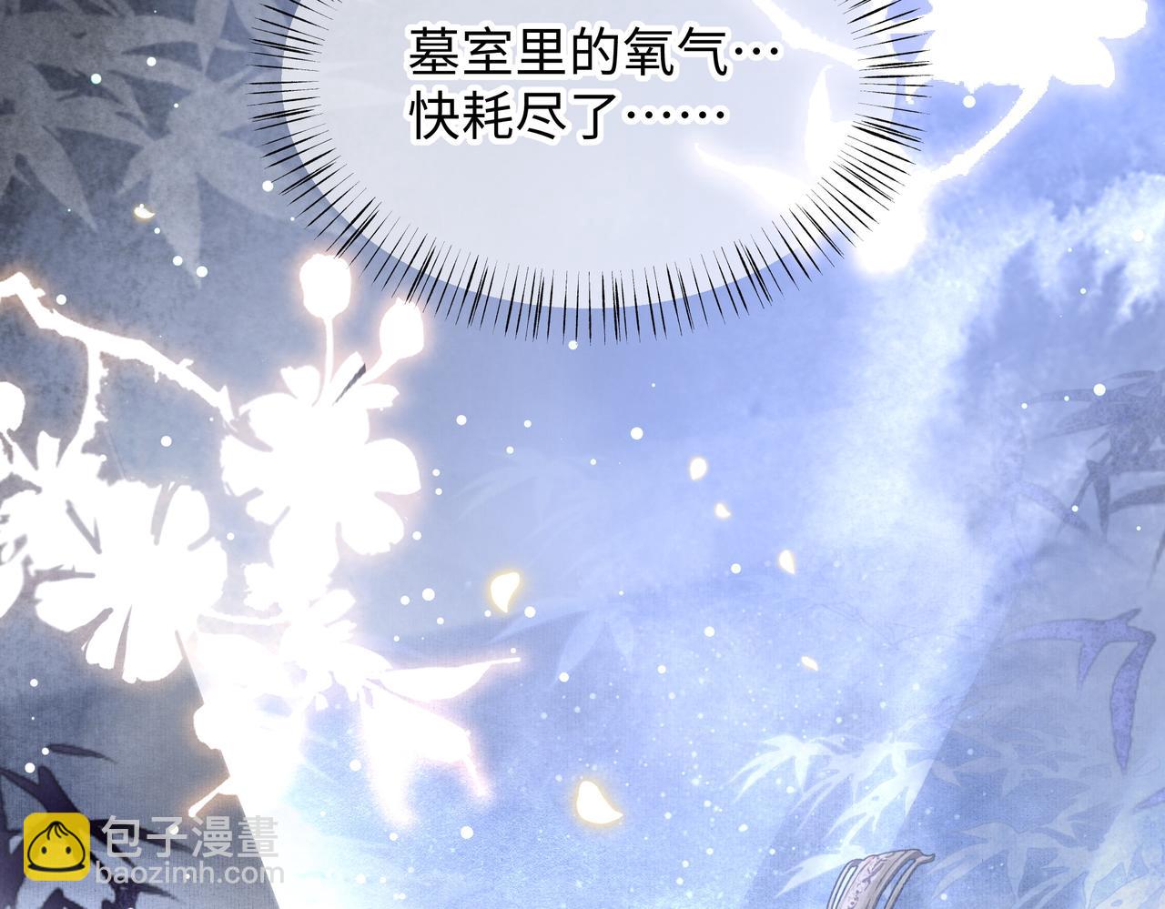 第33话 救&ldquo;妻&rdquo;心切！(1/3)-第34话